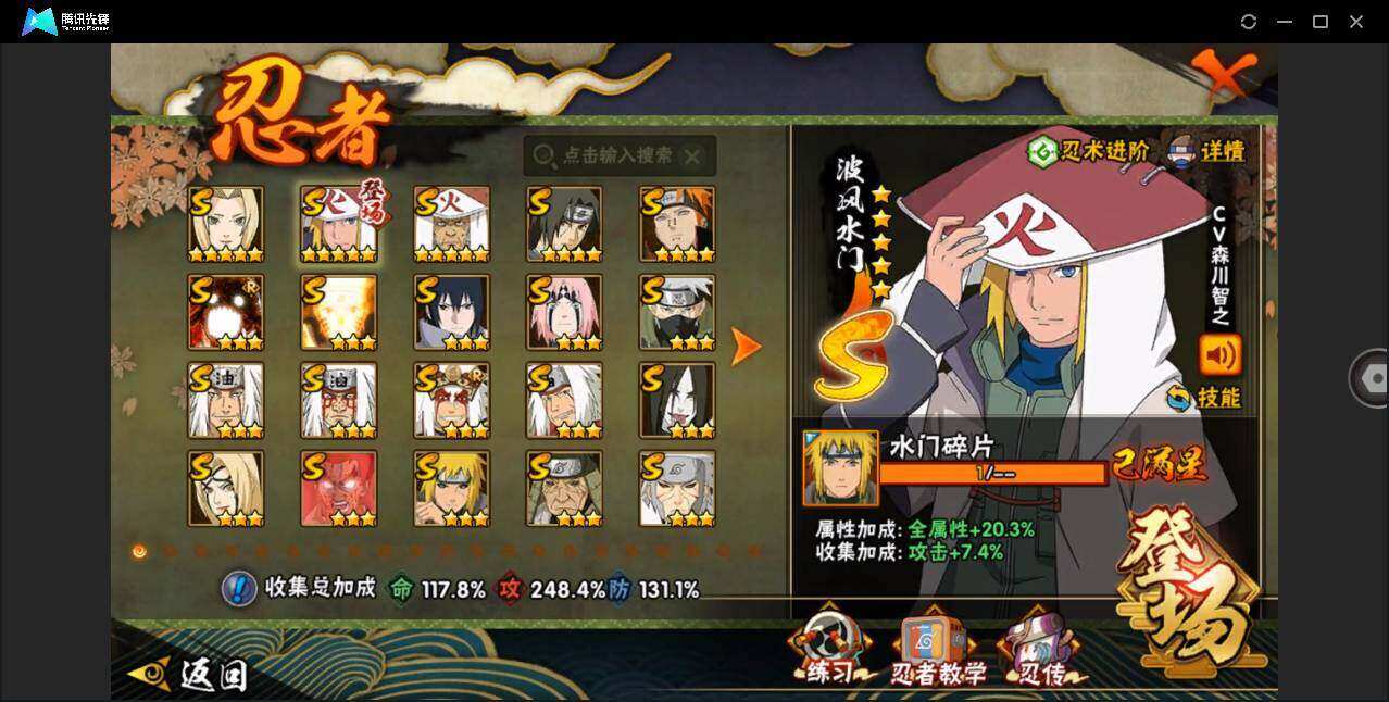 HYCMW339789火影忍者账号详情图2 HYCMW339789火影忍者账号详情图2