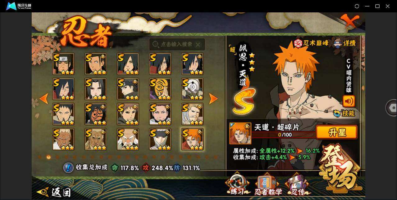 HYCMW339789火影忍者账号详情图3 HYCMW339789火影忍者账号详情图3