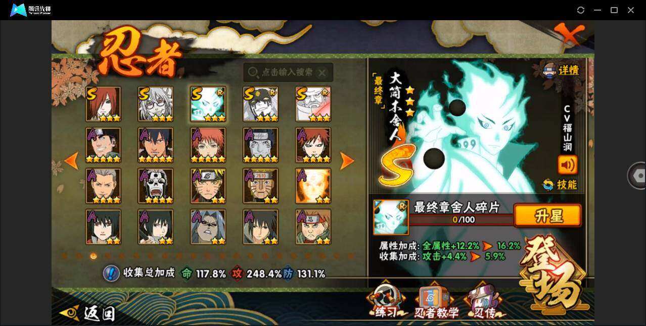 HYCMW339789火影忍者账号详情图4 HYCMW339789火影忍者账号详情图4