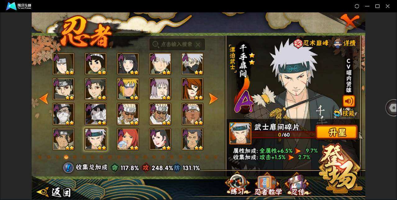 HYCMW339789火影忍者账号详情图5 HYCMW339789火影忍者账号详情图5