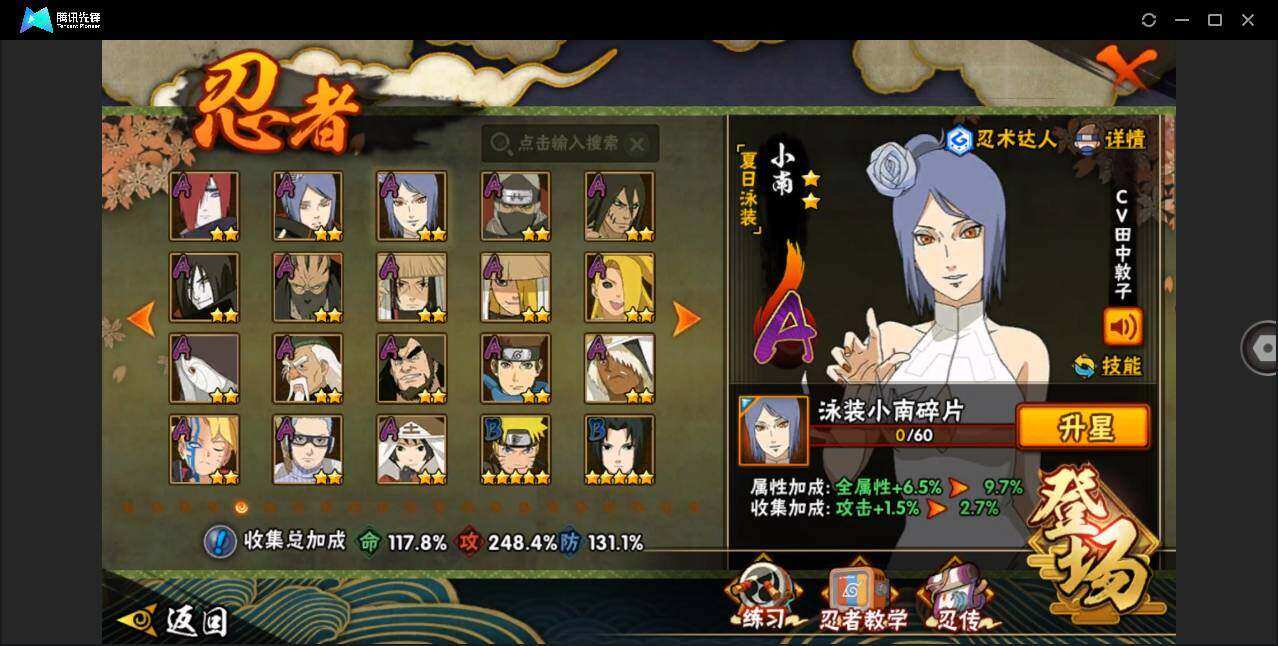 HYCMW339789火影忍者账号详情图6 HYCMW339789火影忍者账号详情图6