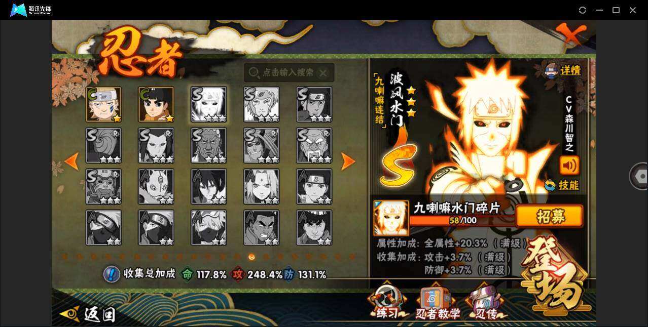 HYCMW339789火影忍者账号详情图7 HYCMW339789火影忍者账号详情图7