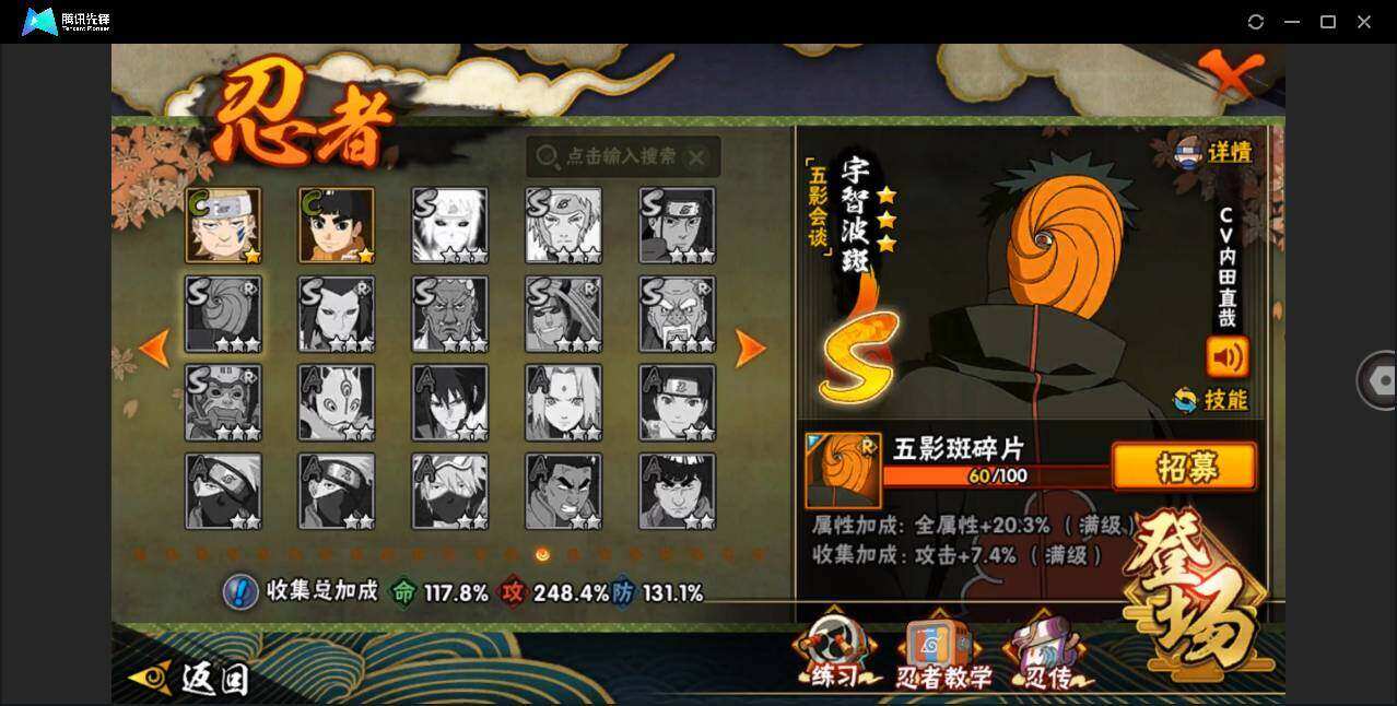 HYCMW339789火影忍者账号详情图8 HYCMW339789火影忍者账号详情图8