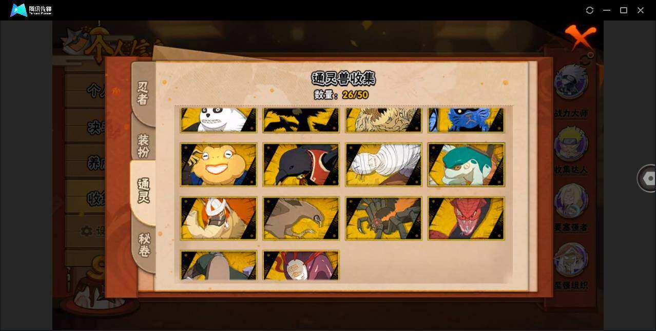 HYCMW339789火影忍者账号详情图10 HYCMW339789火影忍者账号详情图10