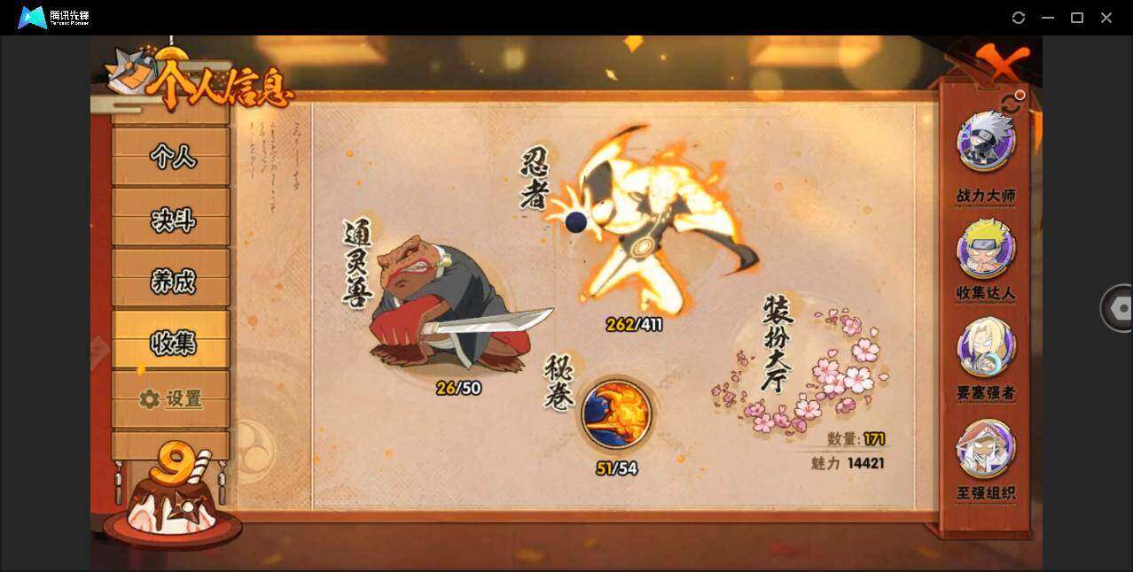 HYCMW339789火影忍者账号详情图11 HYCMW339789火影忍者账号详情图11