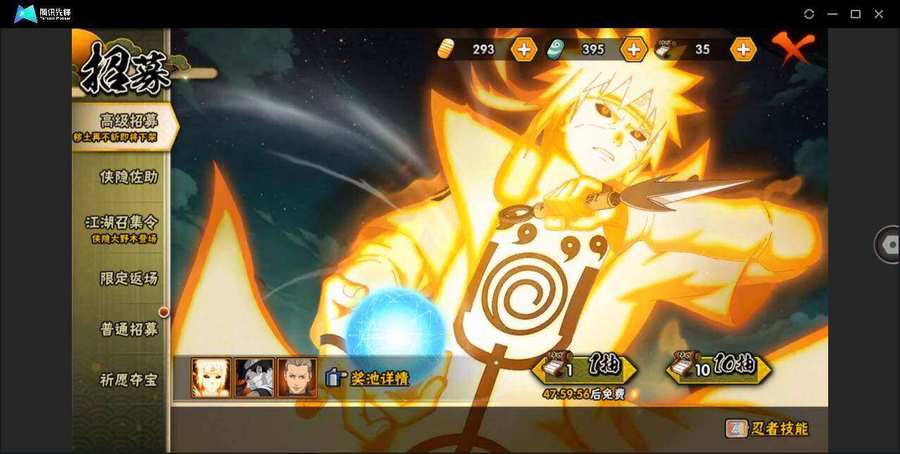 HYCMW339789火影忍者账号详情图12 HYCMW339789火影忍者账号详情图12