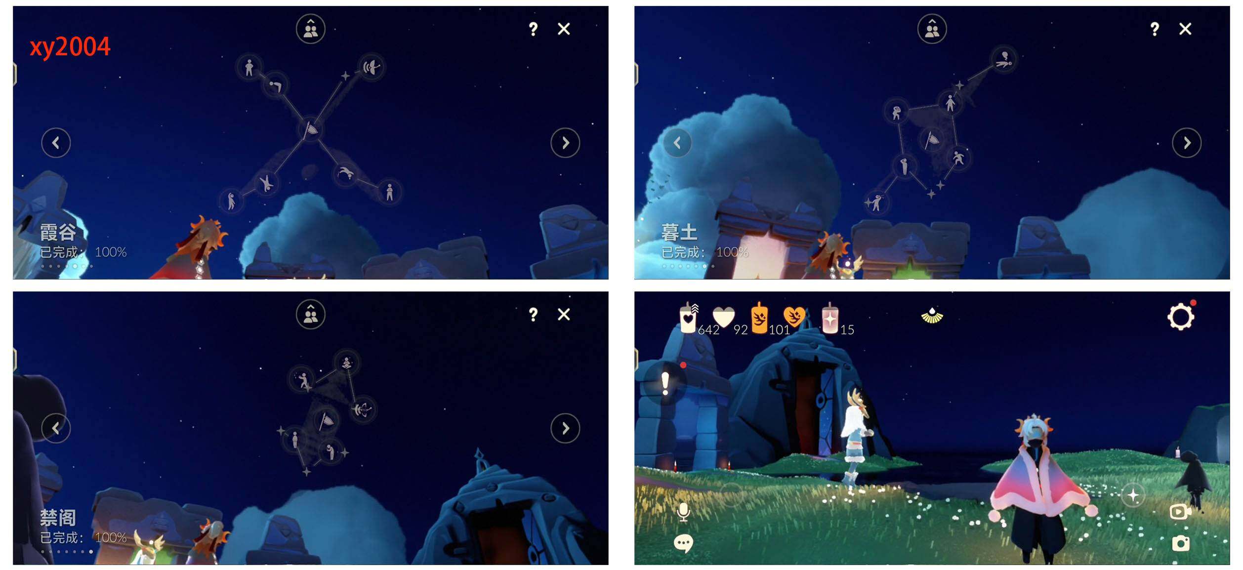 GYYHY327591光遇账号详情图8 GYYHY327591光遇账号详情图8