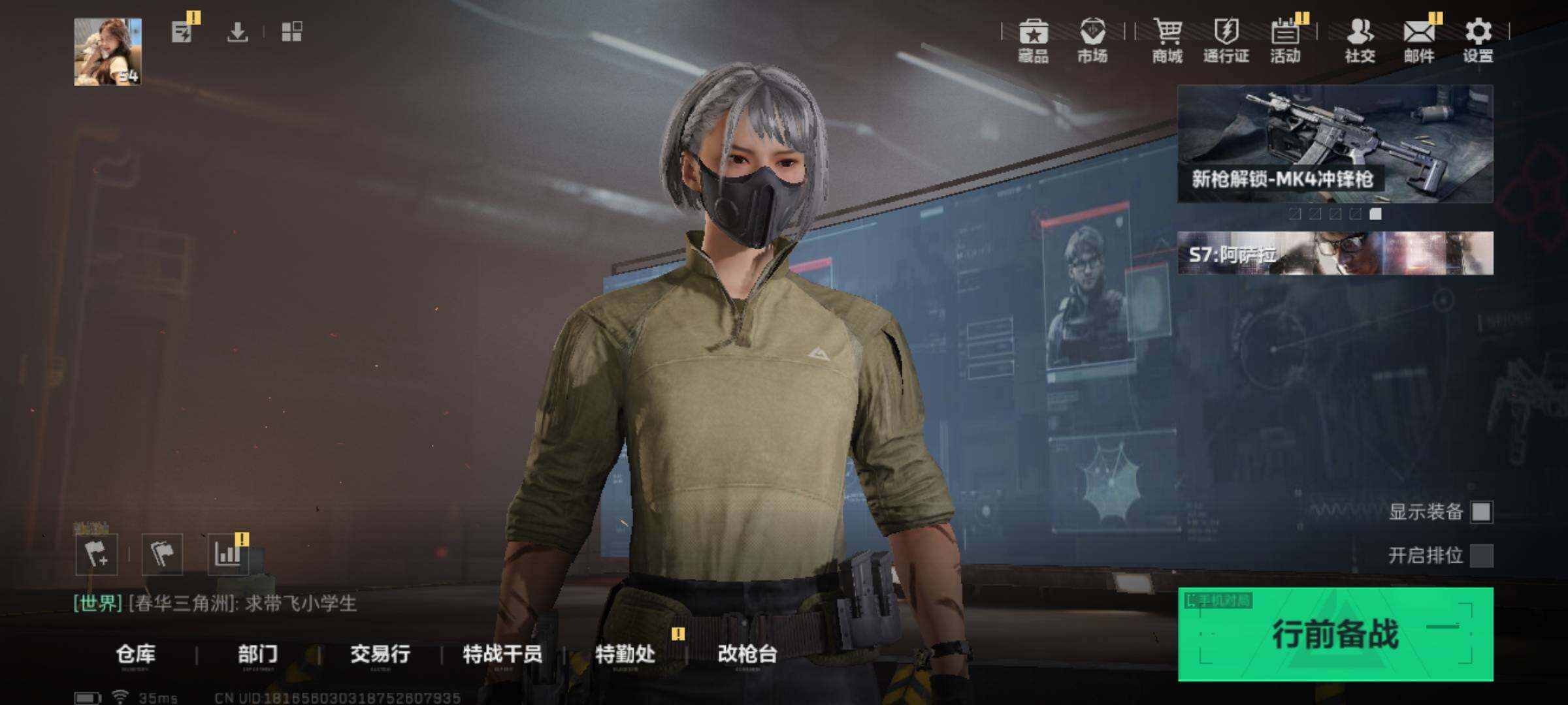 SJZQM370730三角洲行动账号详情图8 SJZQM370730三角洲行动账号详情图8