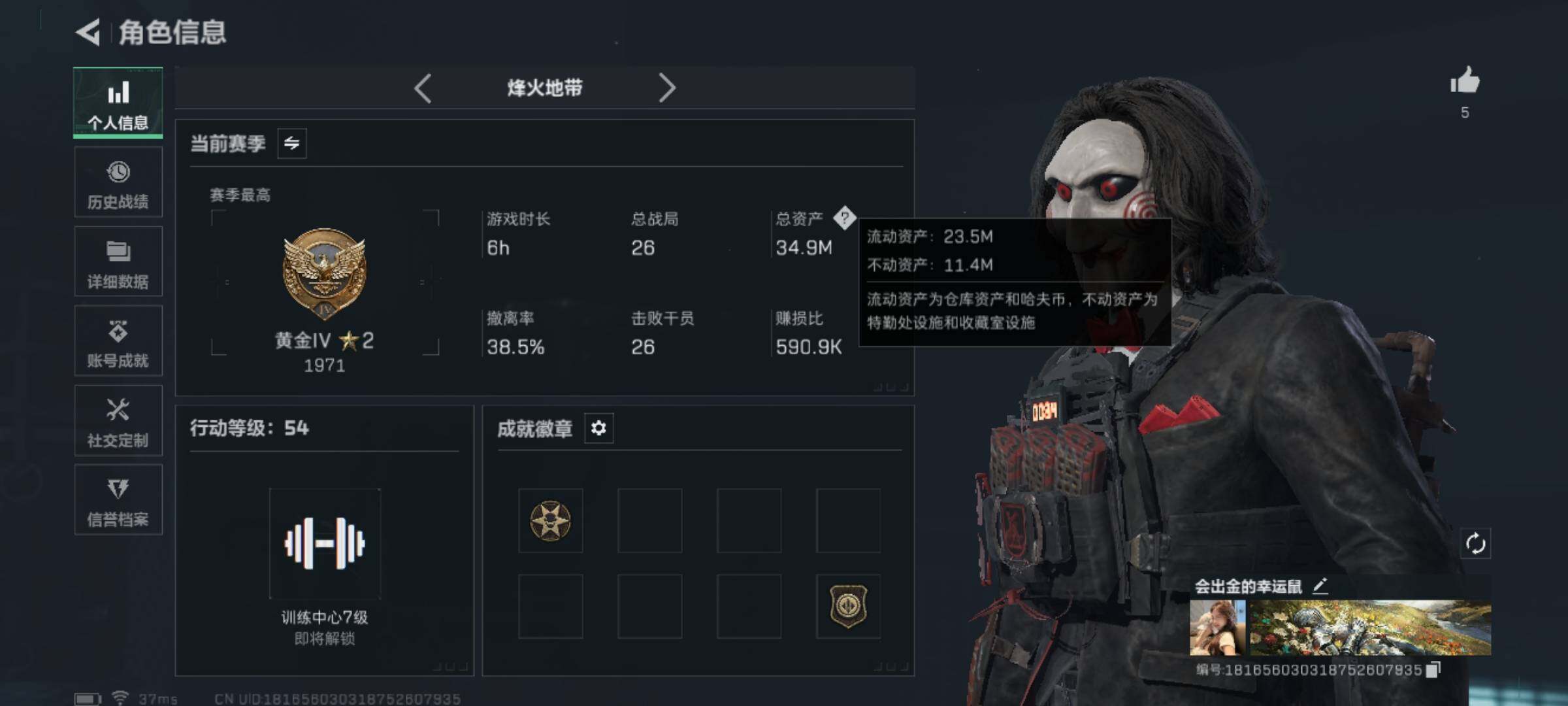 SJZQM370730三角洲行动账号详情图7 SJZQM370730三角洲行动账号详情图7