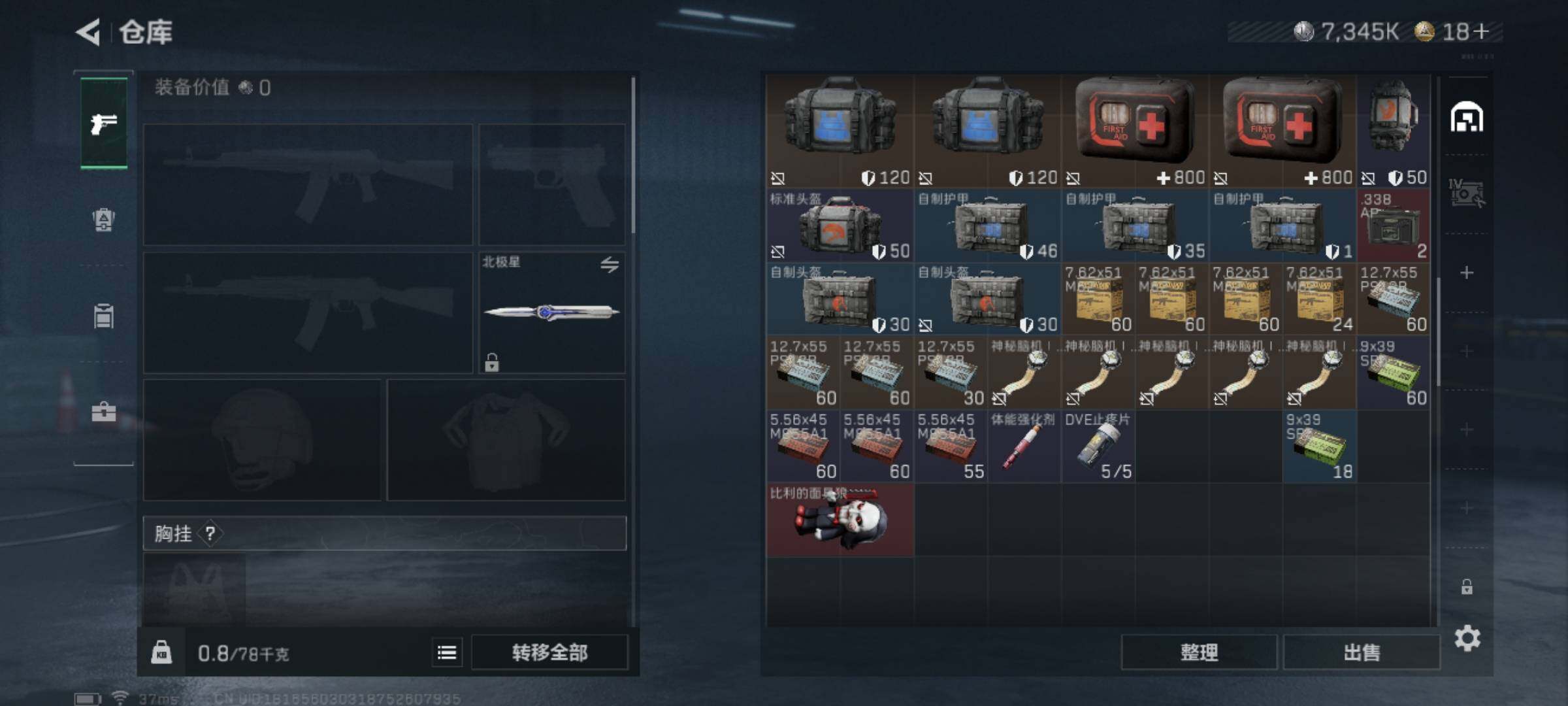 SJZQM370730三角洲行动账号详情图3 SJZQM370730三角洲行动账号详情图3