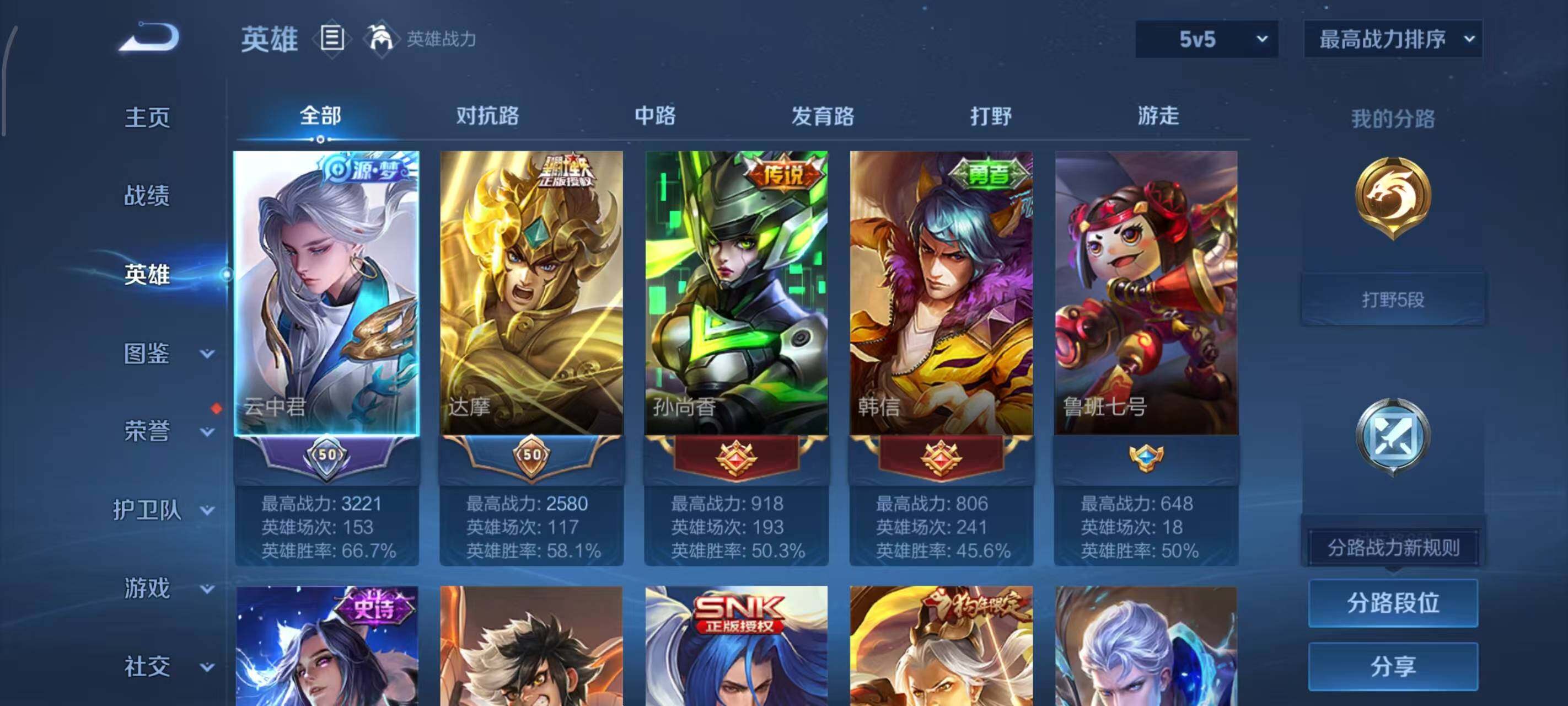 WZLX3381765王者荣耀账号详情图3