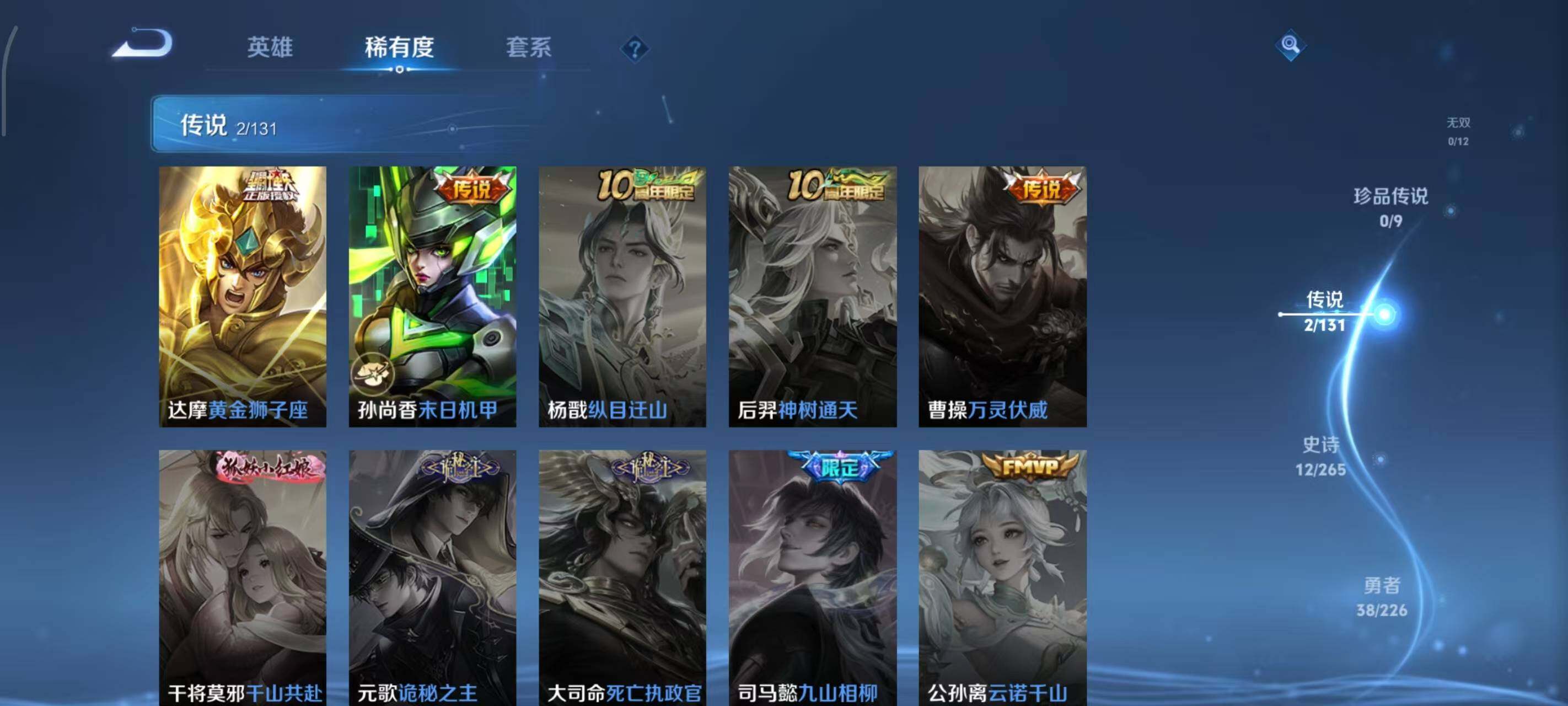 WZLX3381765王者荣耀账号详情图5