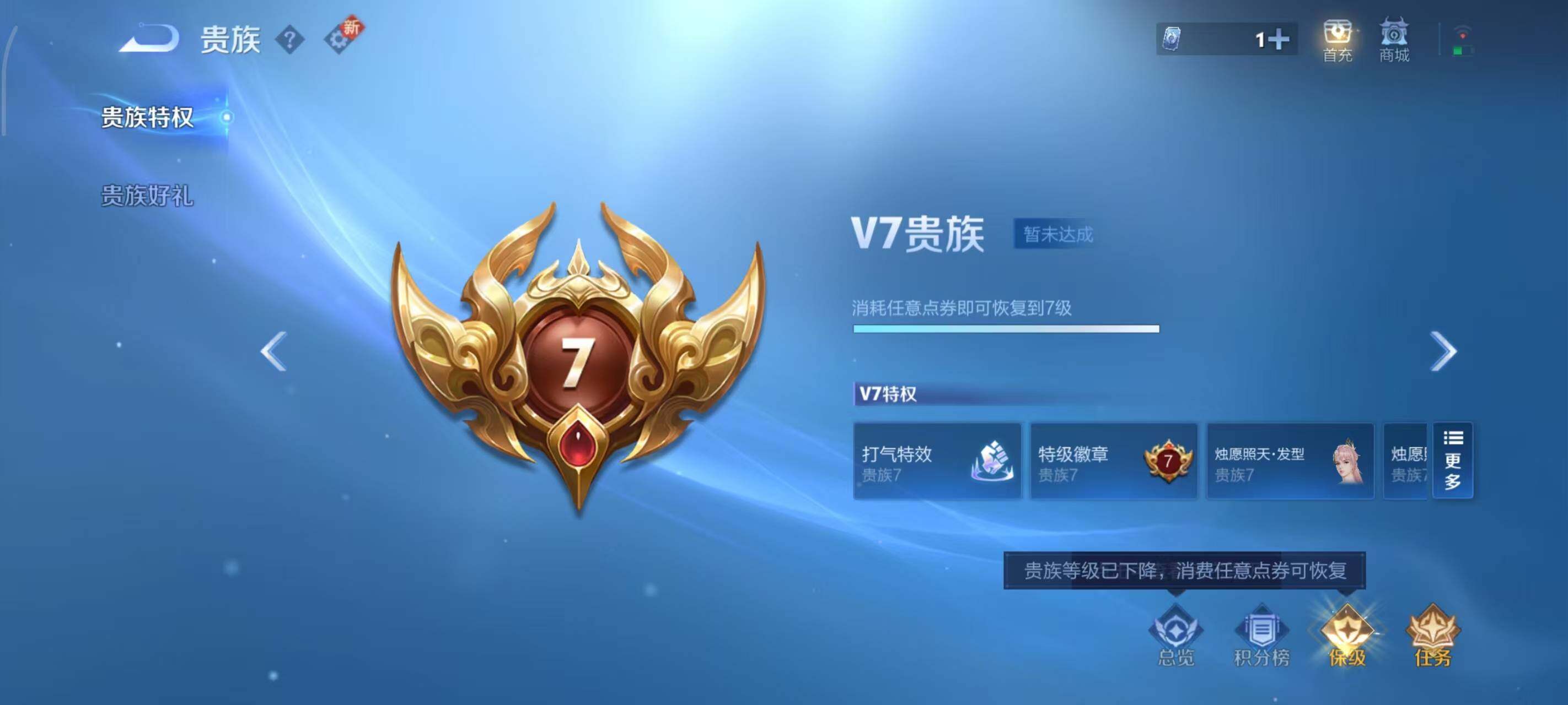 WZLX3381765王者荣耀账号详情图6