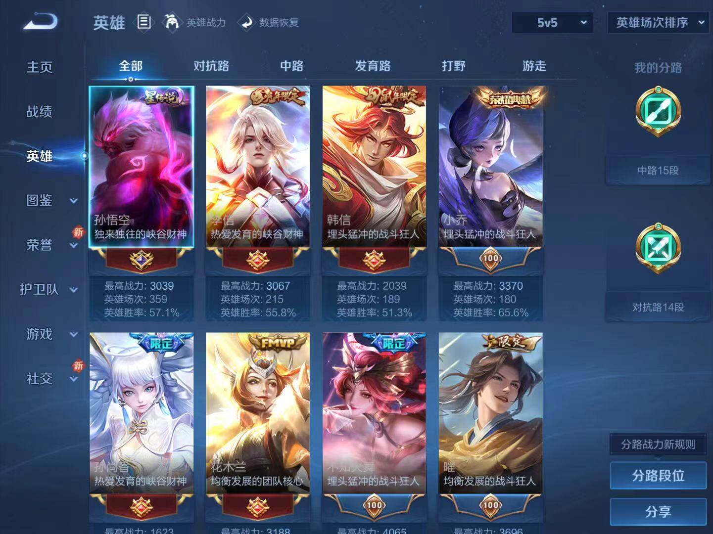 WZLX3381767王者荣耀账号详情图3