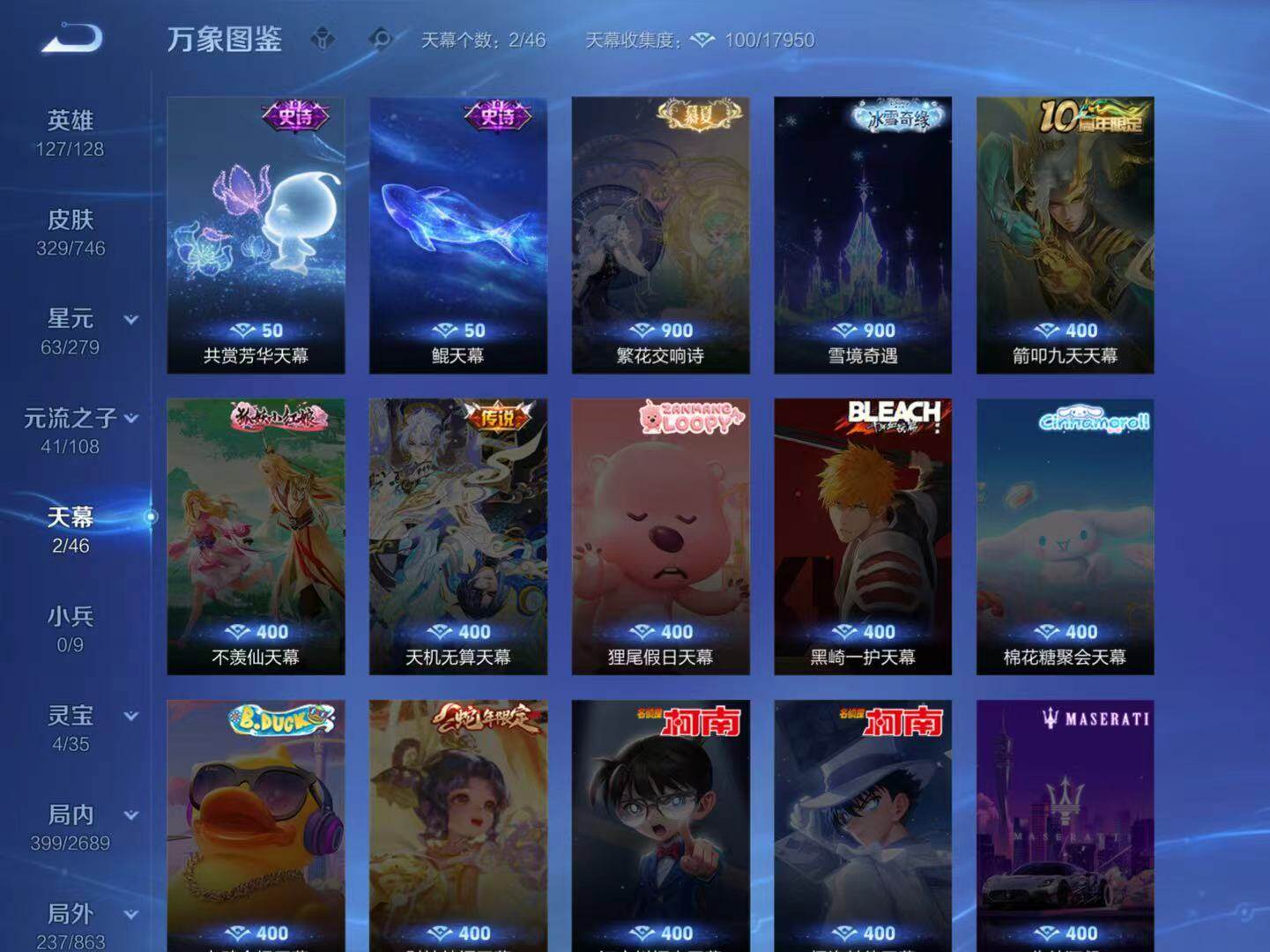 WZLX3381767王者荣耀账号详情图5