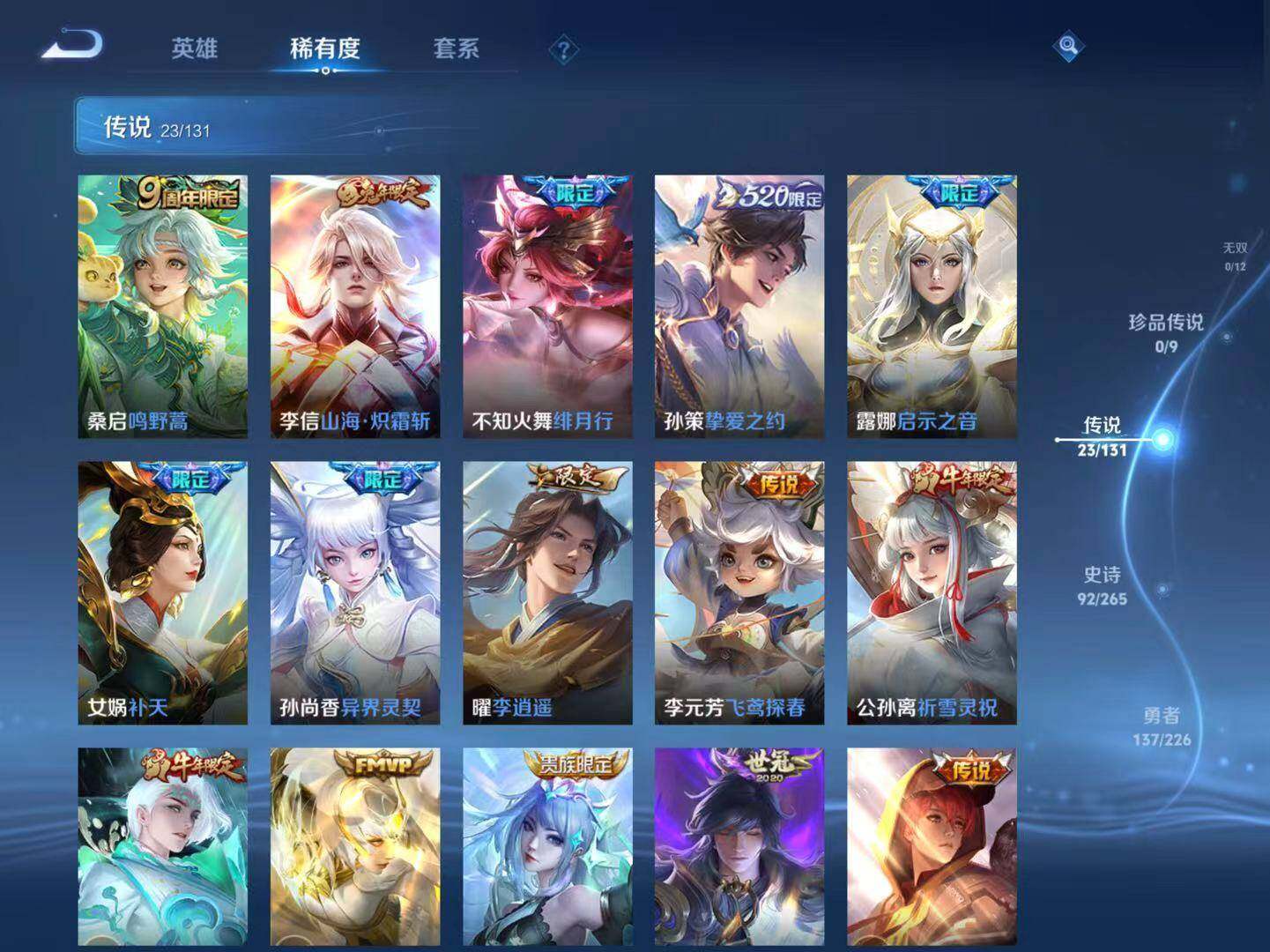 WZLX3381767王者荣耀账号详情图8