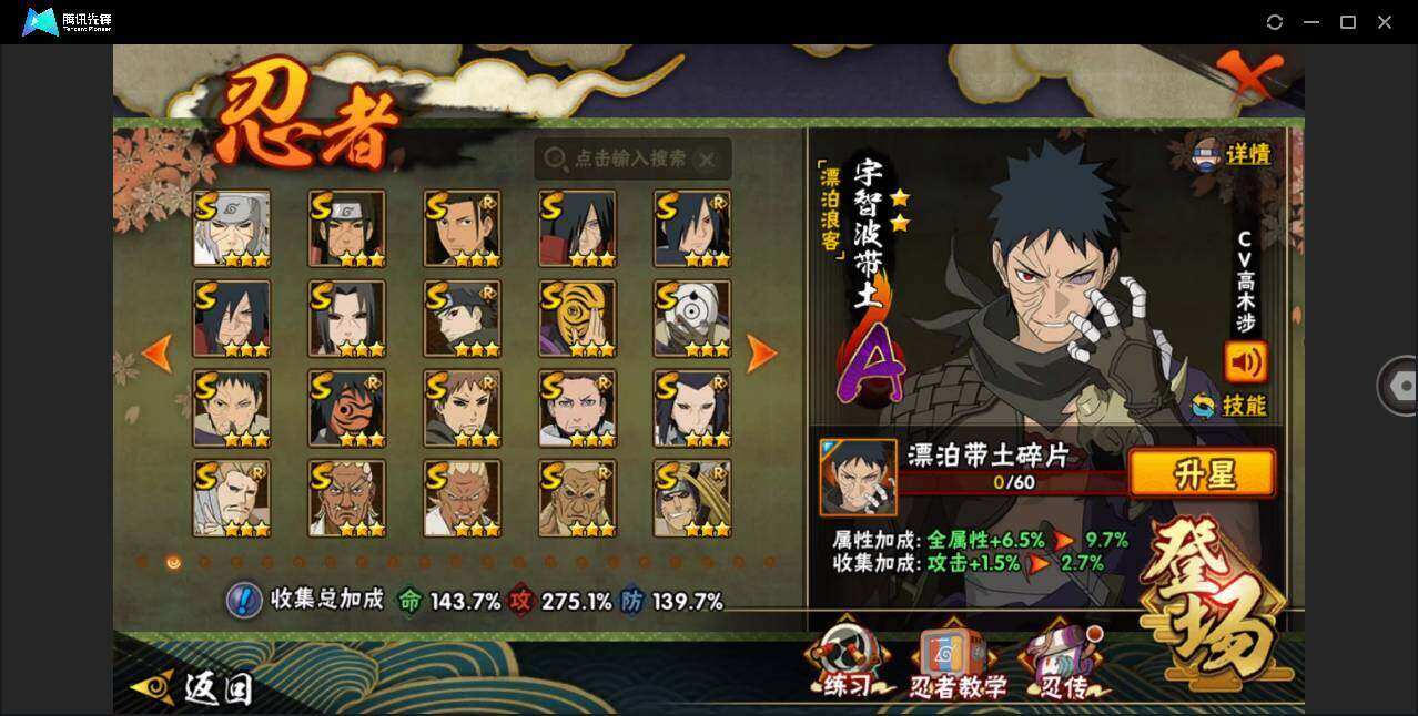 HYLXY337471火影忍者账号详情图3 HYLXY337471火影忍者账号详情图3