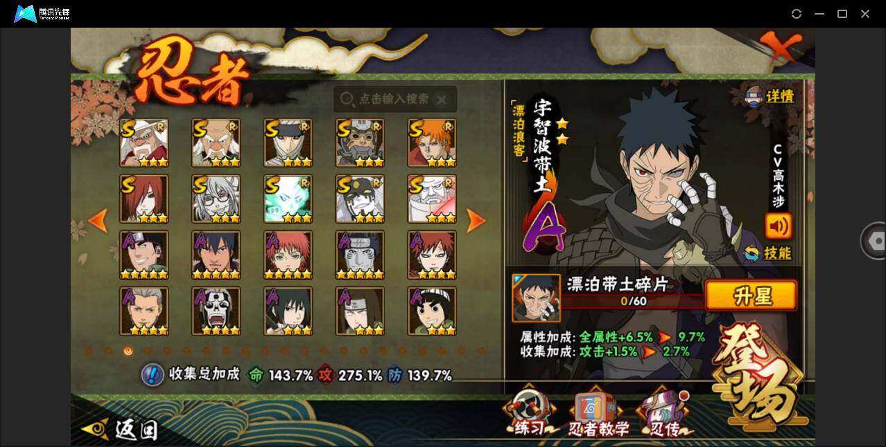 HYLXY337471火影忍者账号详情图4 HYLXY337471火影忍者账号详情图4