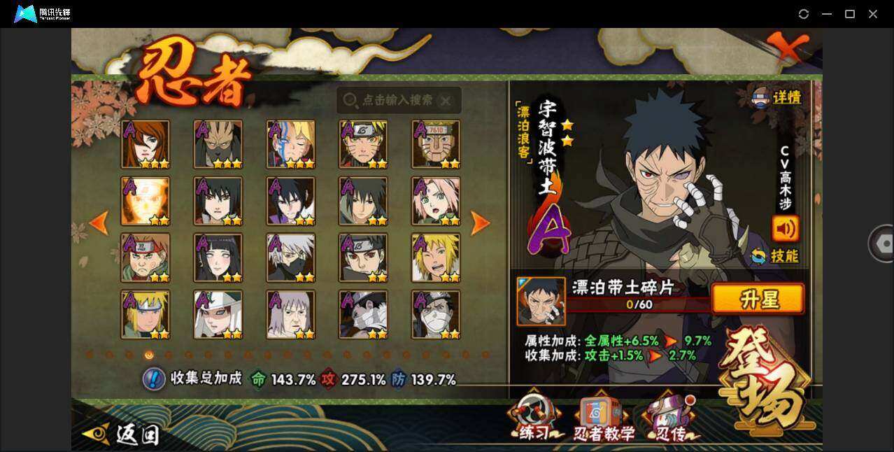 HYLXY337471火影忍者账号详情图5 HYLXY337471火影忍者账号详情图5