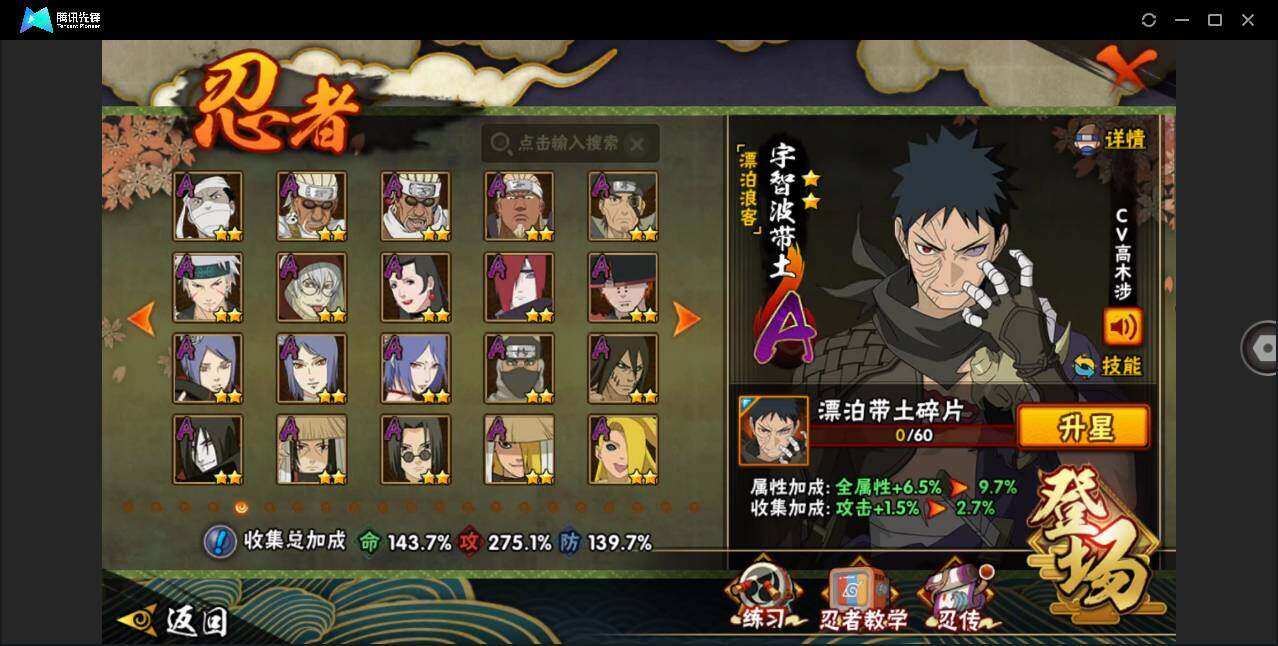 HYLXY337471火影忍者账号详情图6 HYLXY337471火影忍者账号详情图6