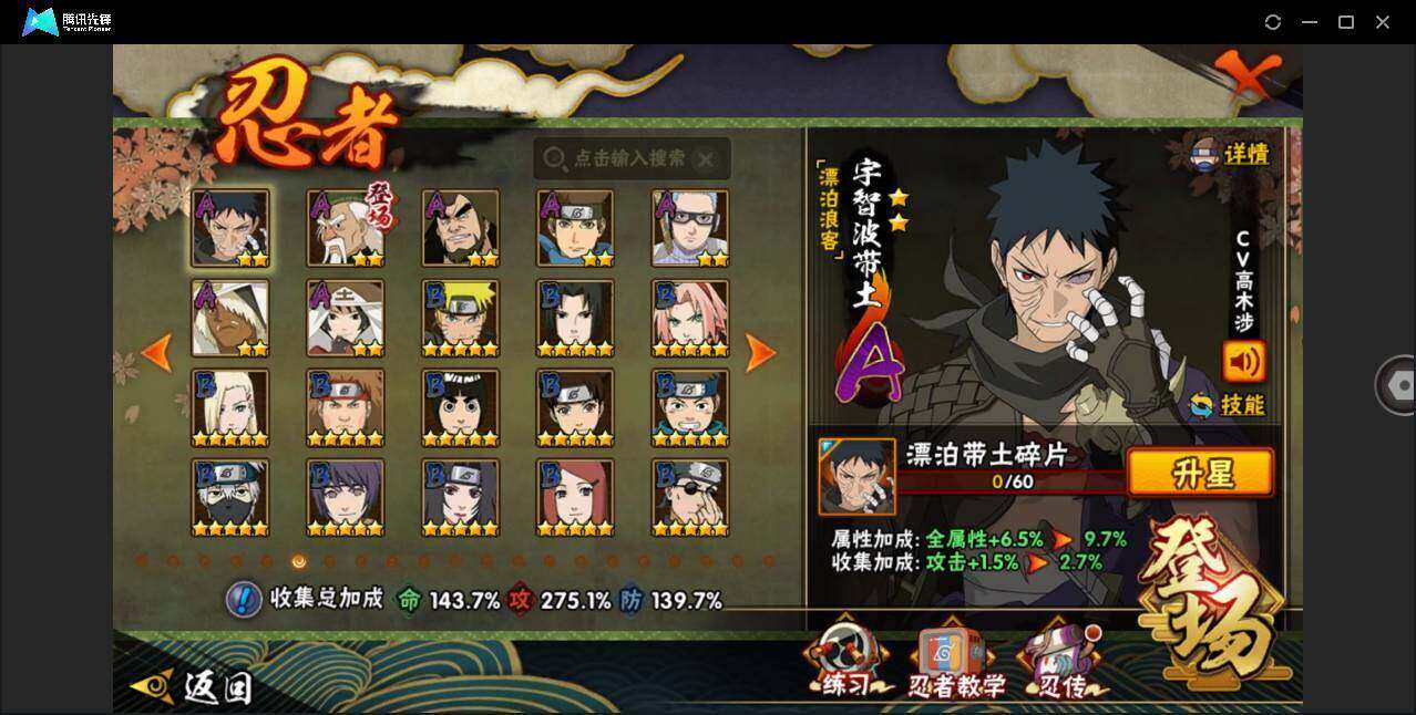 HYLXY337471火影忍者账号详情图7 HYLXY337471火影忍者账号详情图7