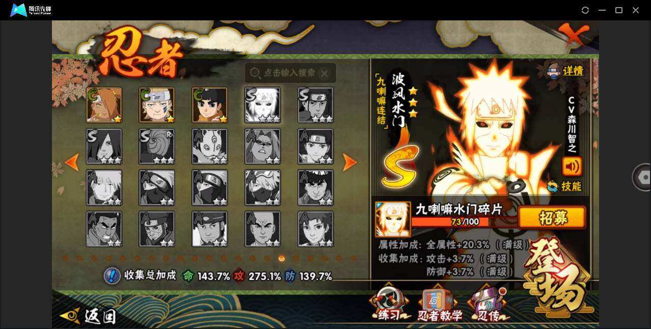 HYLXY337471火影忍者账号详情图8 HYLXY337471火影忍者账号详情图8