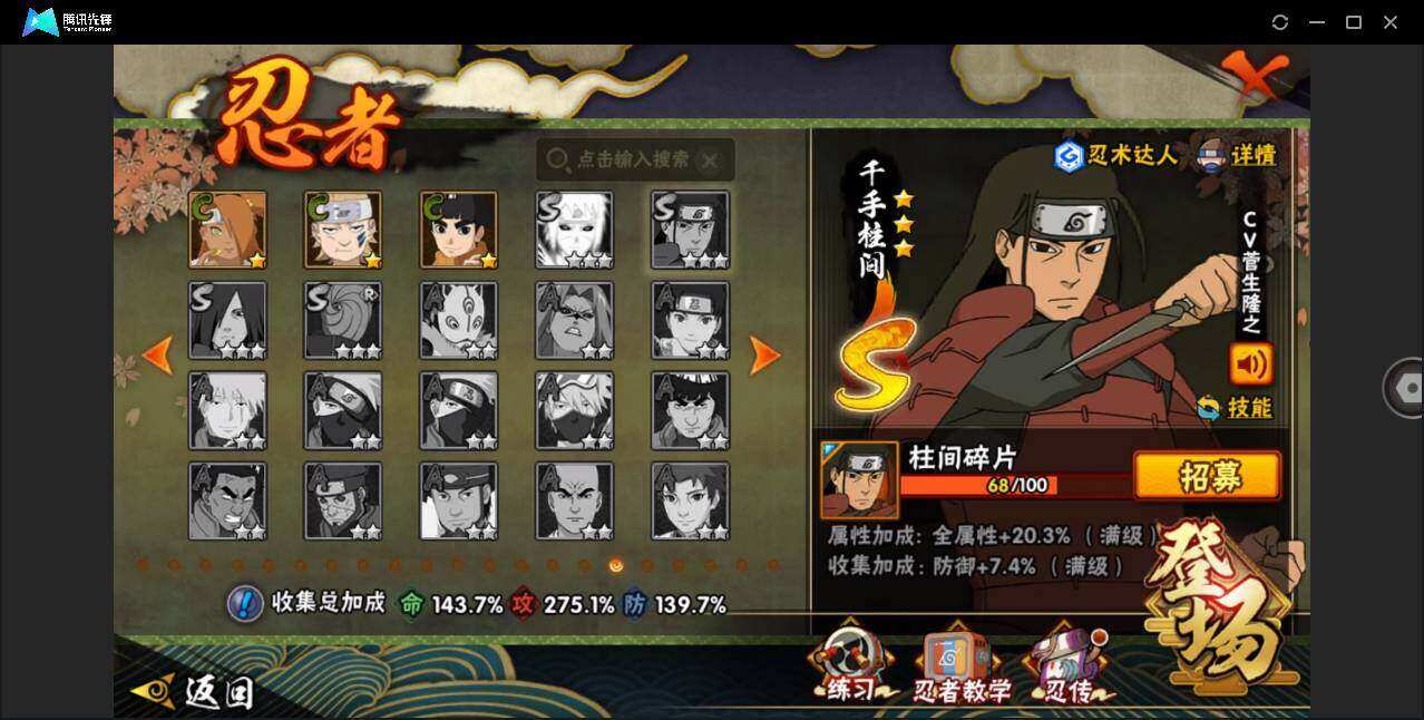 HYLXY337471火影忍者账号详情图9 HYLXY337471火影忍者账号详情图9