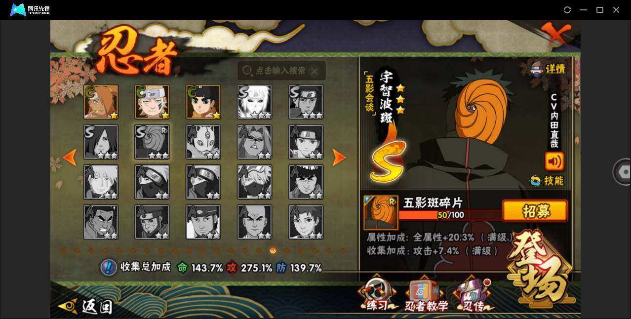 HYLXY337471火影忍者账号详情图10 HYLXY337471火影忍者账号详情图10