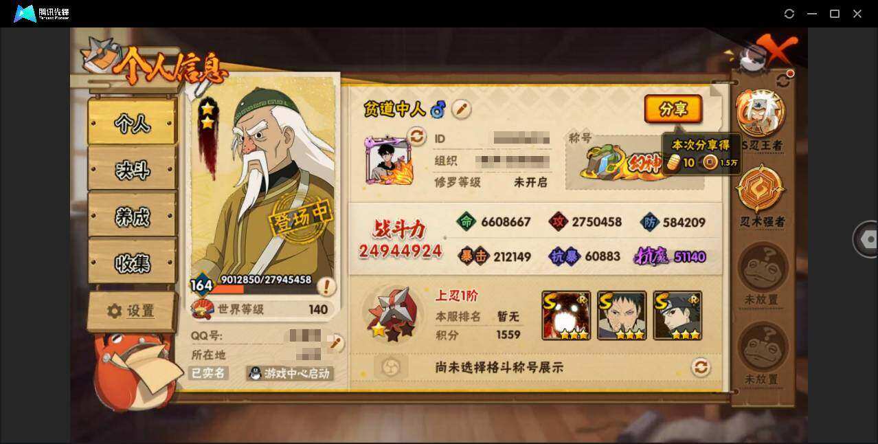 HYLXY337471火影忍者账号详情图11 HYLXY337471火影忍者账号详情图11