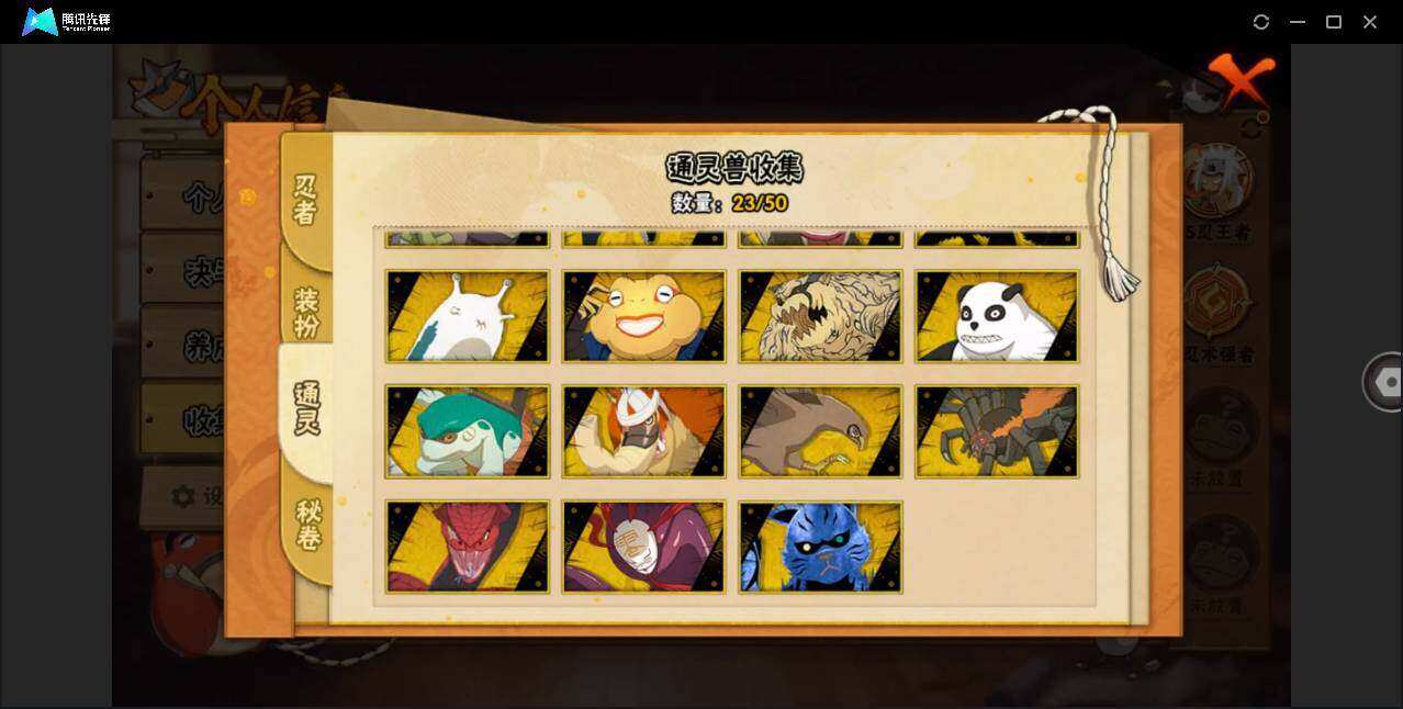 HYLXY337471火影忍者账号详情图13 HYLXY337471火影忍者账号详情图13