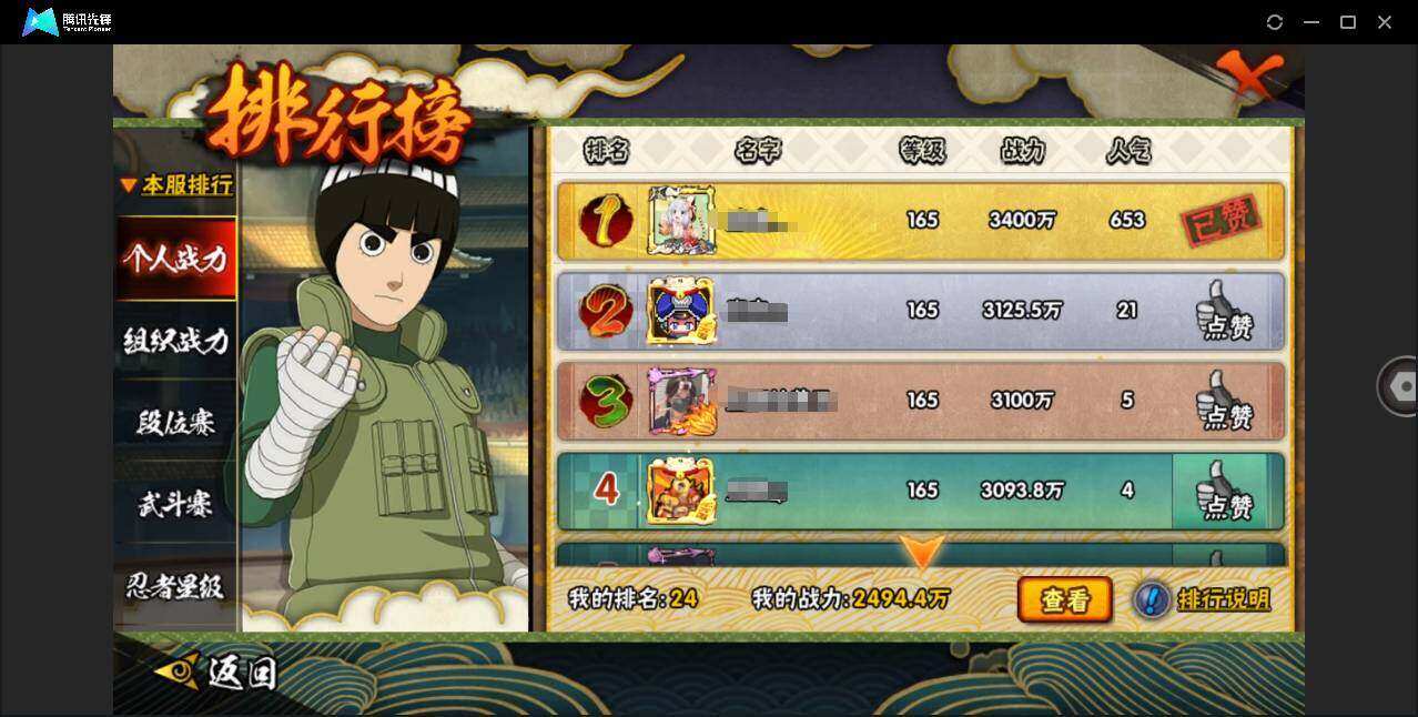 HYLXY337471火影忍者账号详情图14 HYLXY337471火影忍者账号详情图14