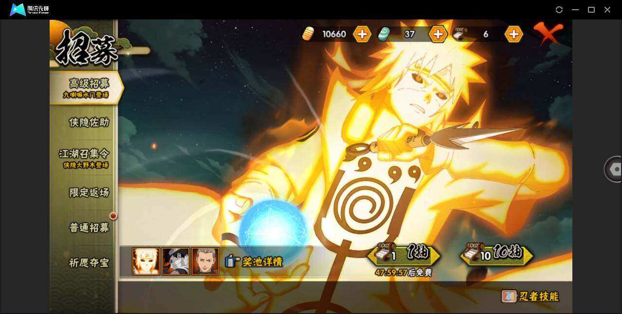 HYLXY337471火影忍者账号详情图15 HYLXY337471火影忍者账号详情图15