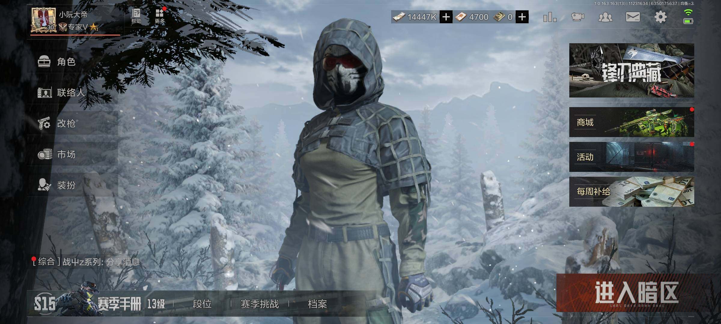 暗区突围账号安卓QQ不可二次，成品号，仓库价值（m）:31.3M，科恩币（k）:80k
【角色装扮（金）】：噤声者吉利服