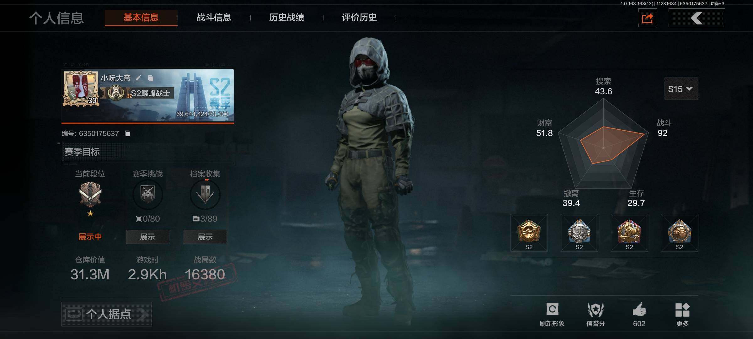 AQCMW316214暗区突围账号详情图7