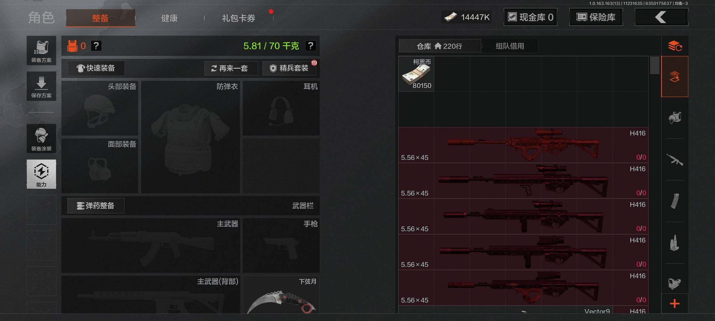 AQCMW316214暗区突围账号详情图6