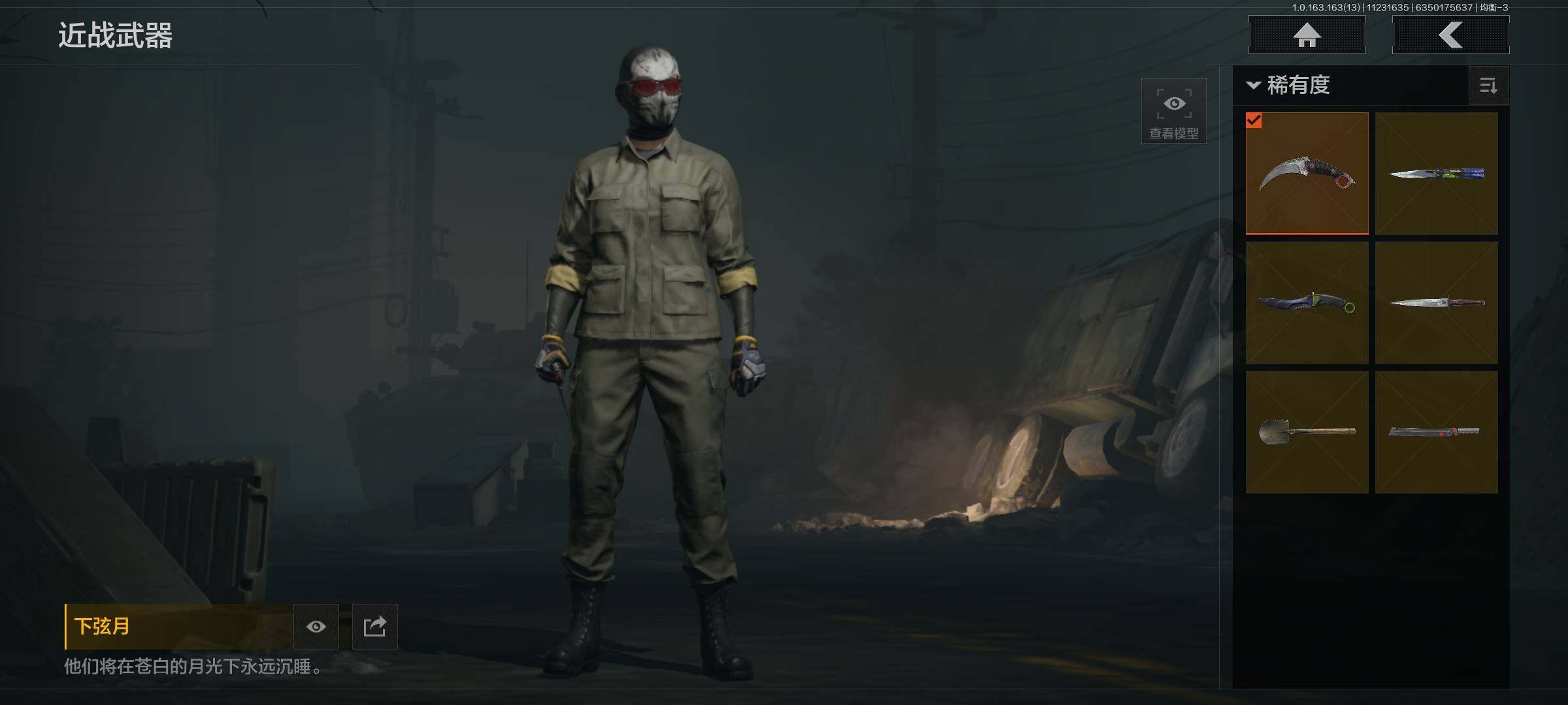 AQCMW316214暗区突围账号详情图4