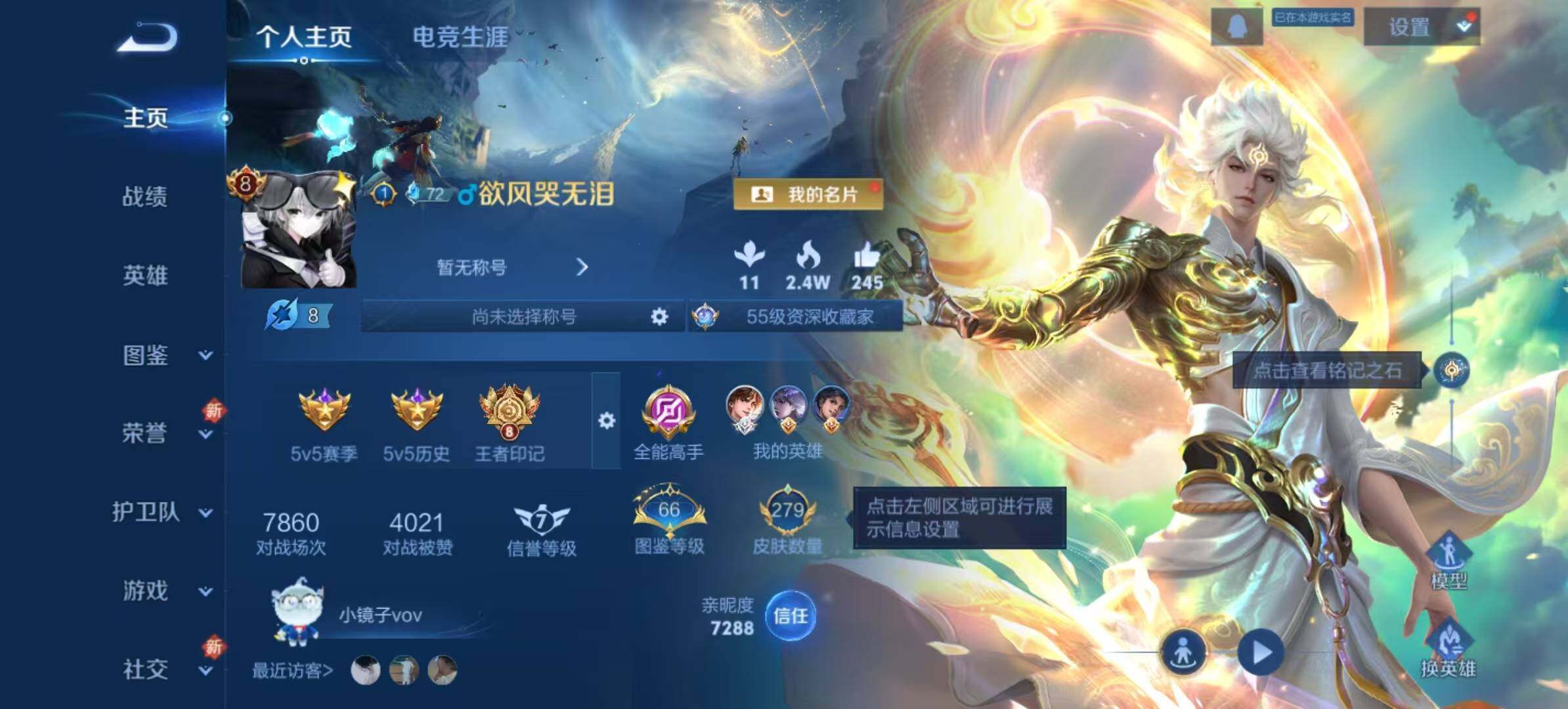 WZLX3381785王者荣耀账号详情图2