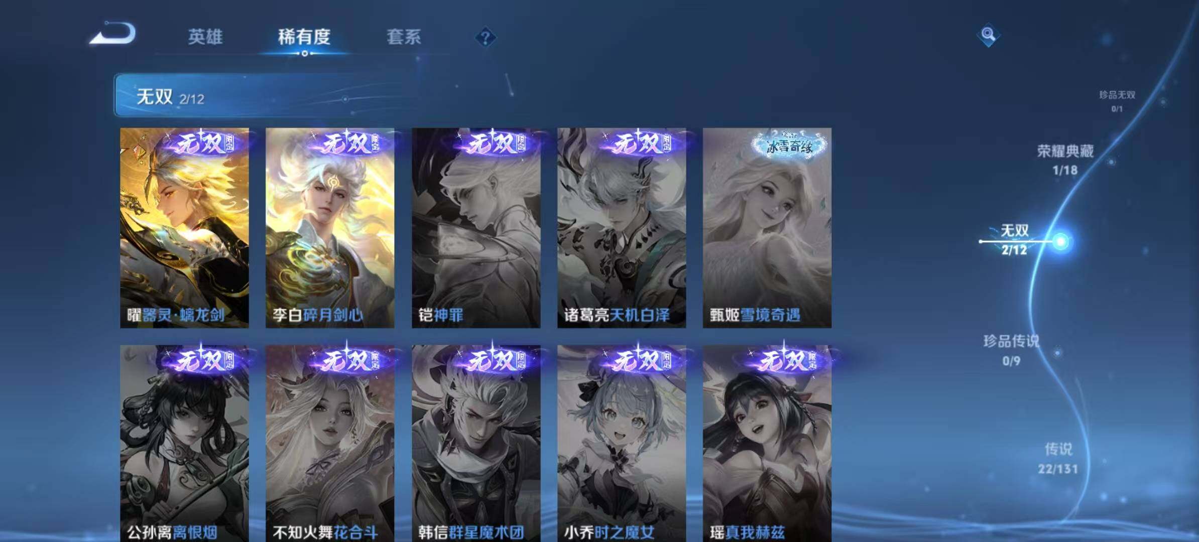 WZLX3381785王者荣耀账号详情图7