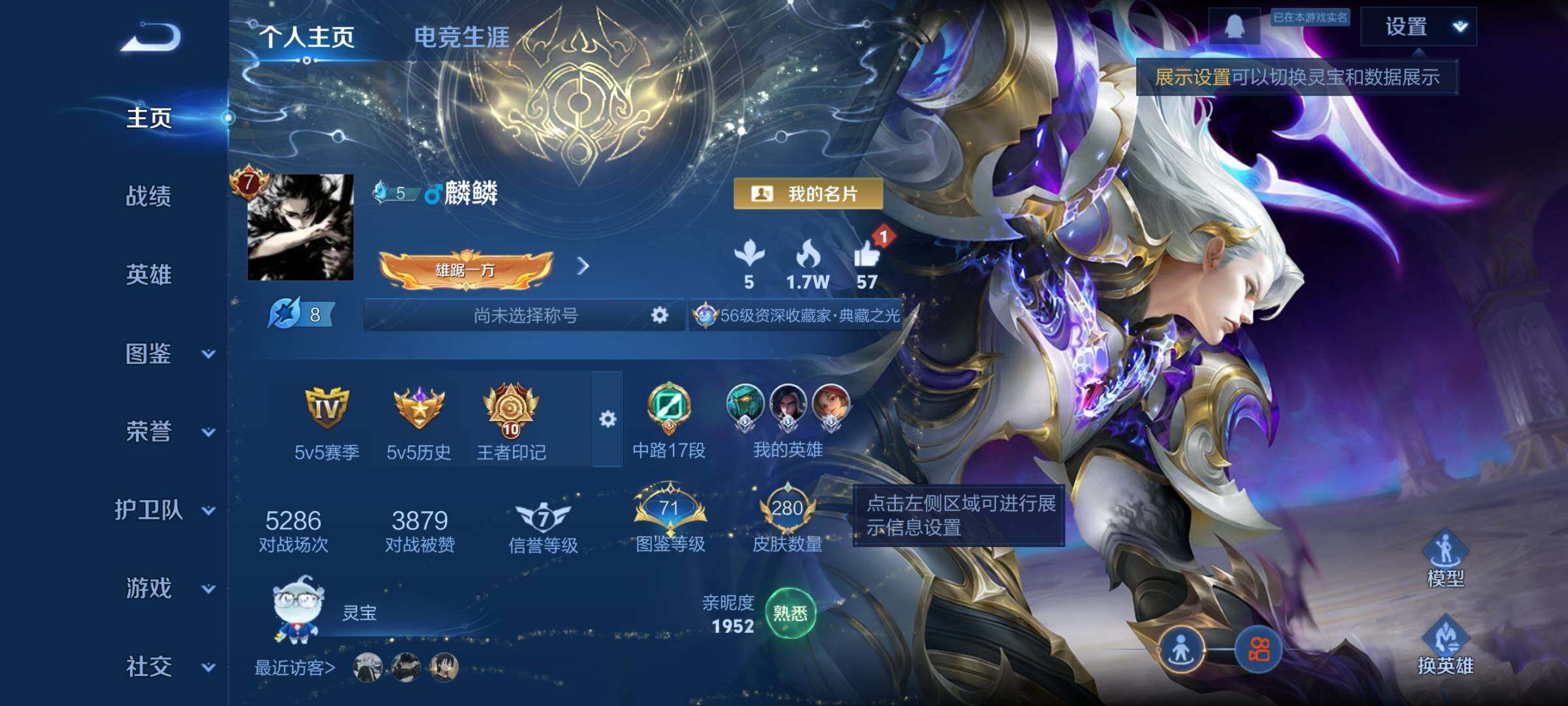 WZCMW3384637王者荣耀账号详情图2