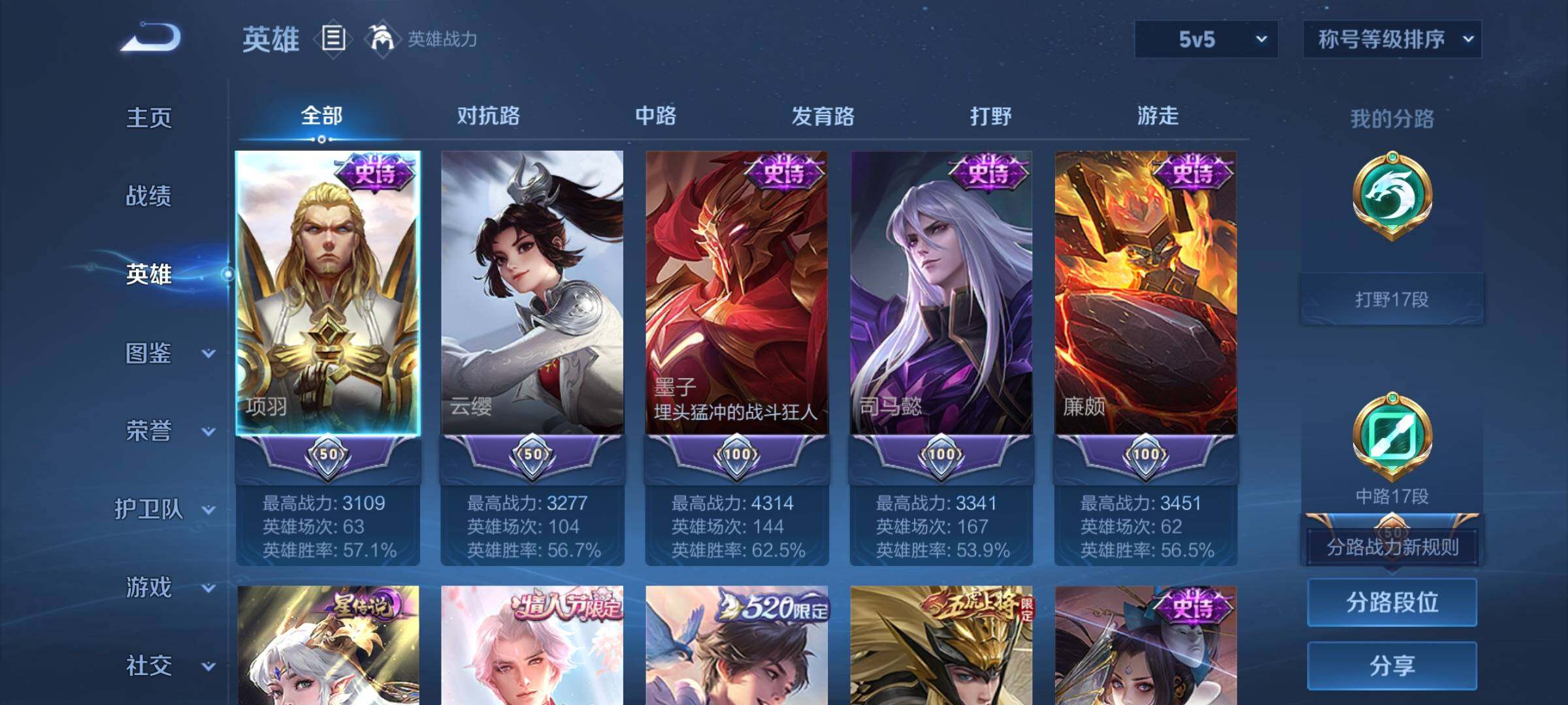 WZCMW3384637王者荣耀账号详情图3