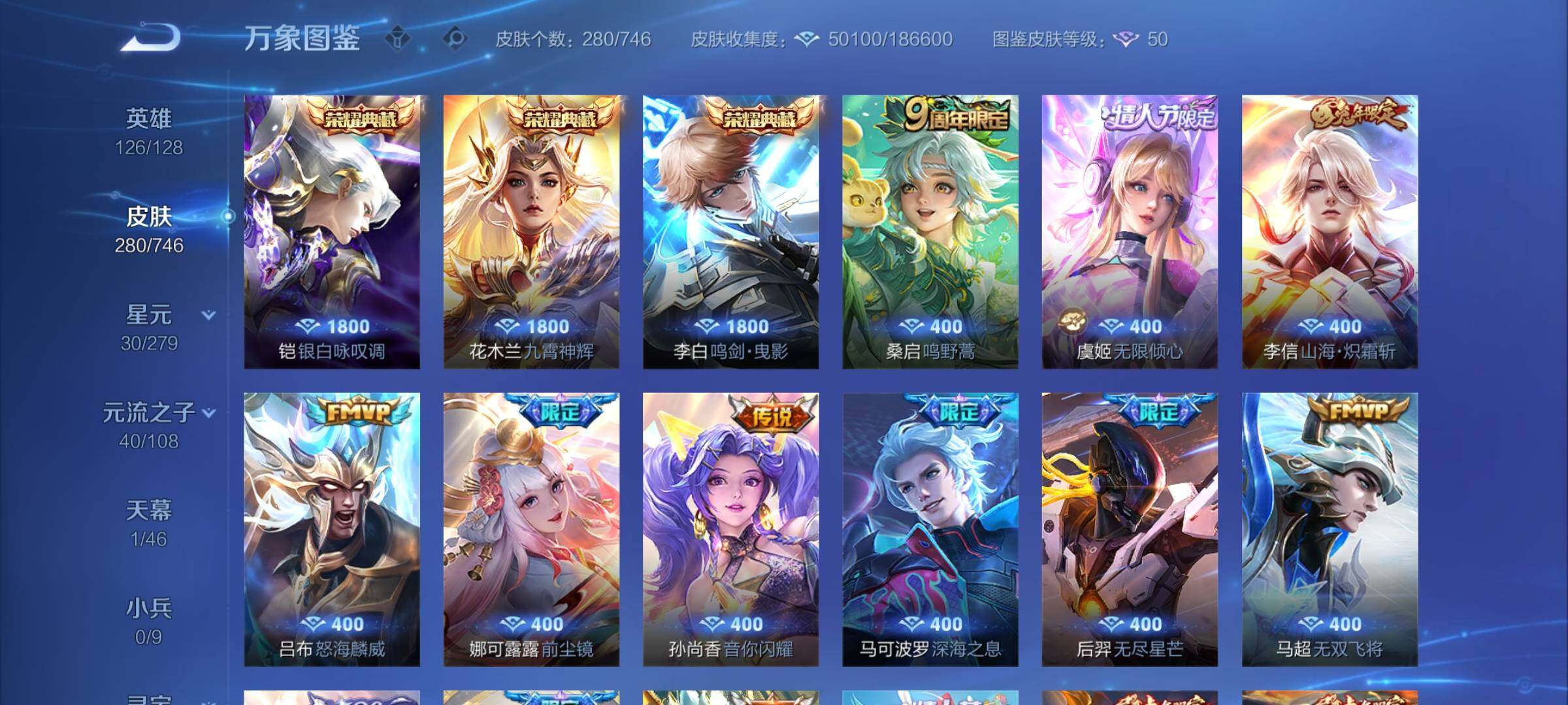 WZCMW3384637王者荣耀账号详情图6