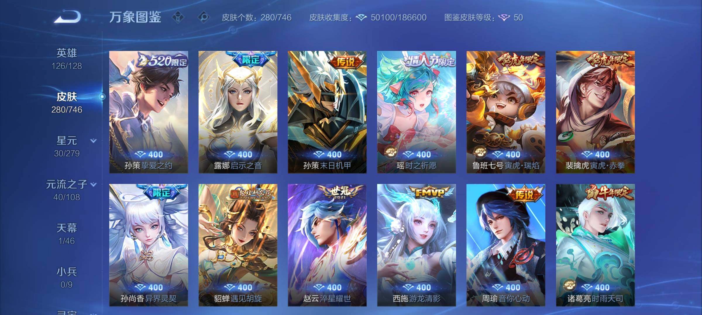 WZCMW3384637王者荣耀账号详情图7