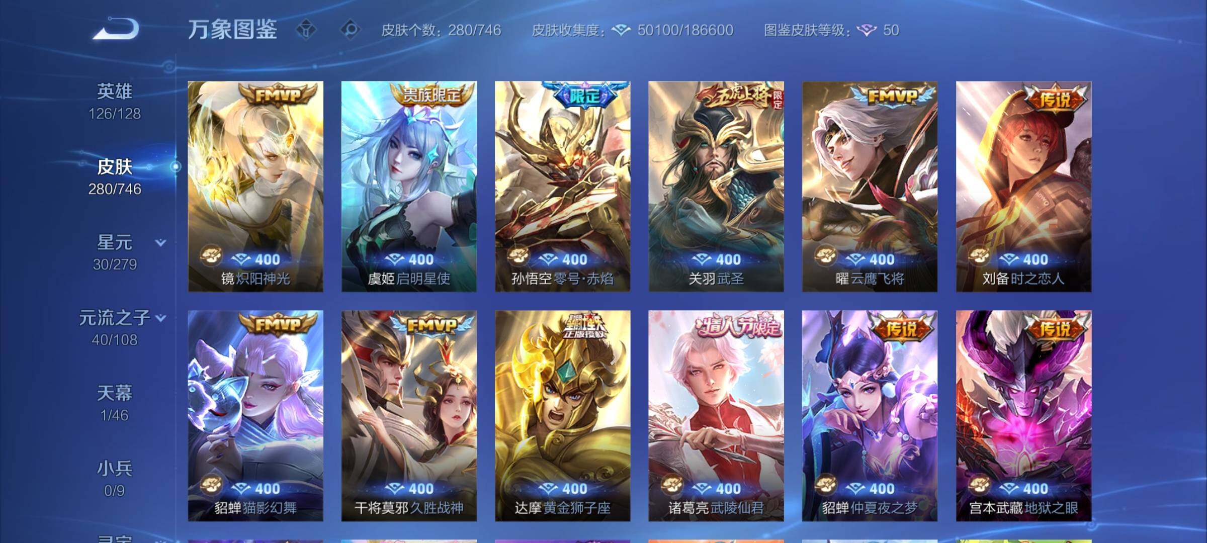 WZCMW3384637王者荣耀账号详情图8