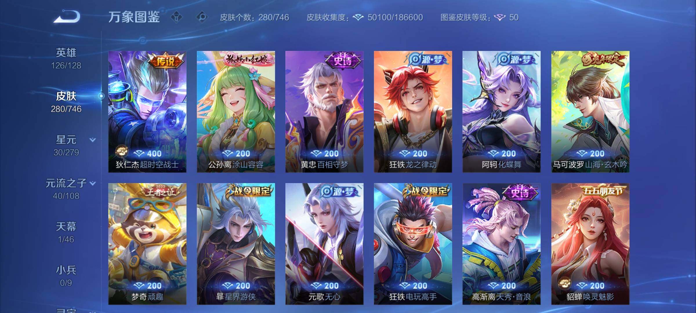 WZCMW3384637王者荣耀账号详情图9