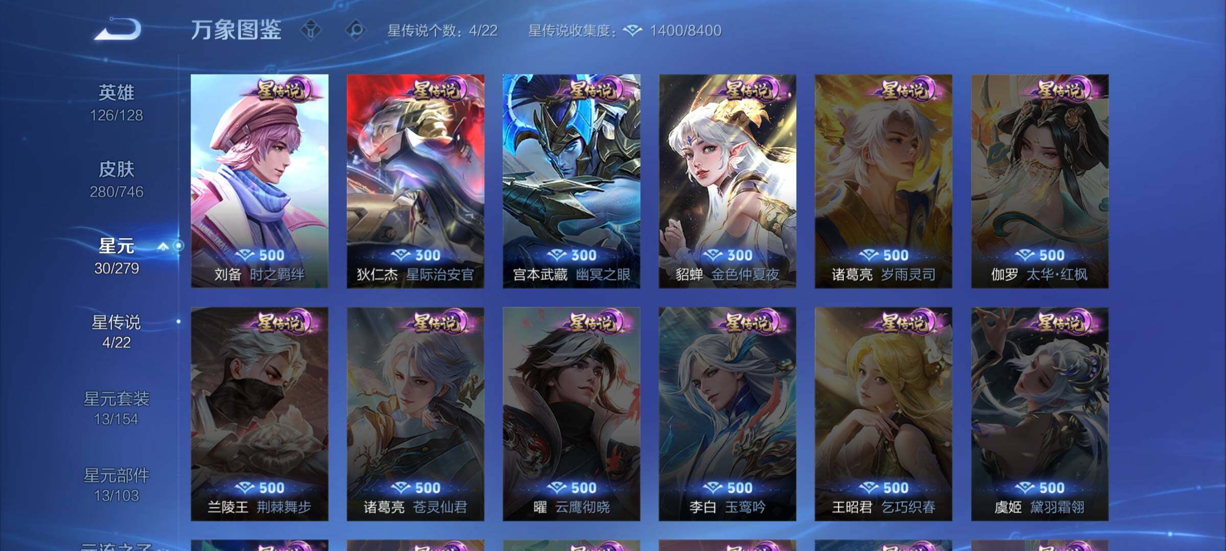 WZCMW3384637王者荣耀账号详情图10