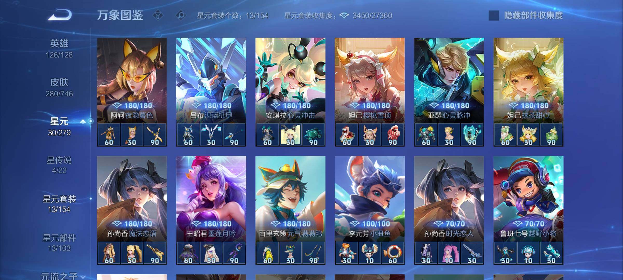 WZCMW3384637王者荣耀账号详情图11