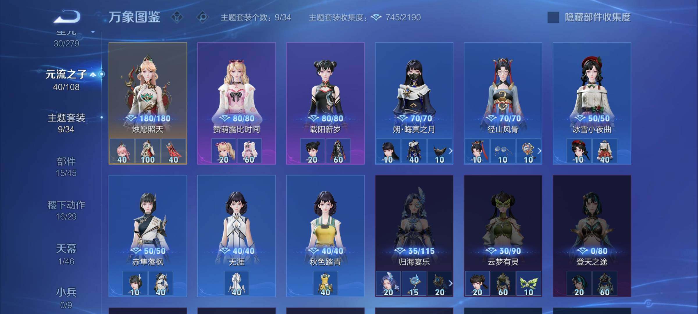 WZCMW3384637王者荣耀账号详情图12