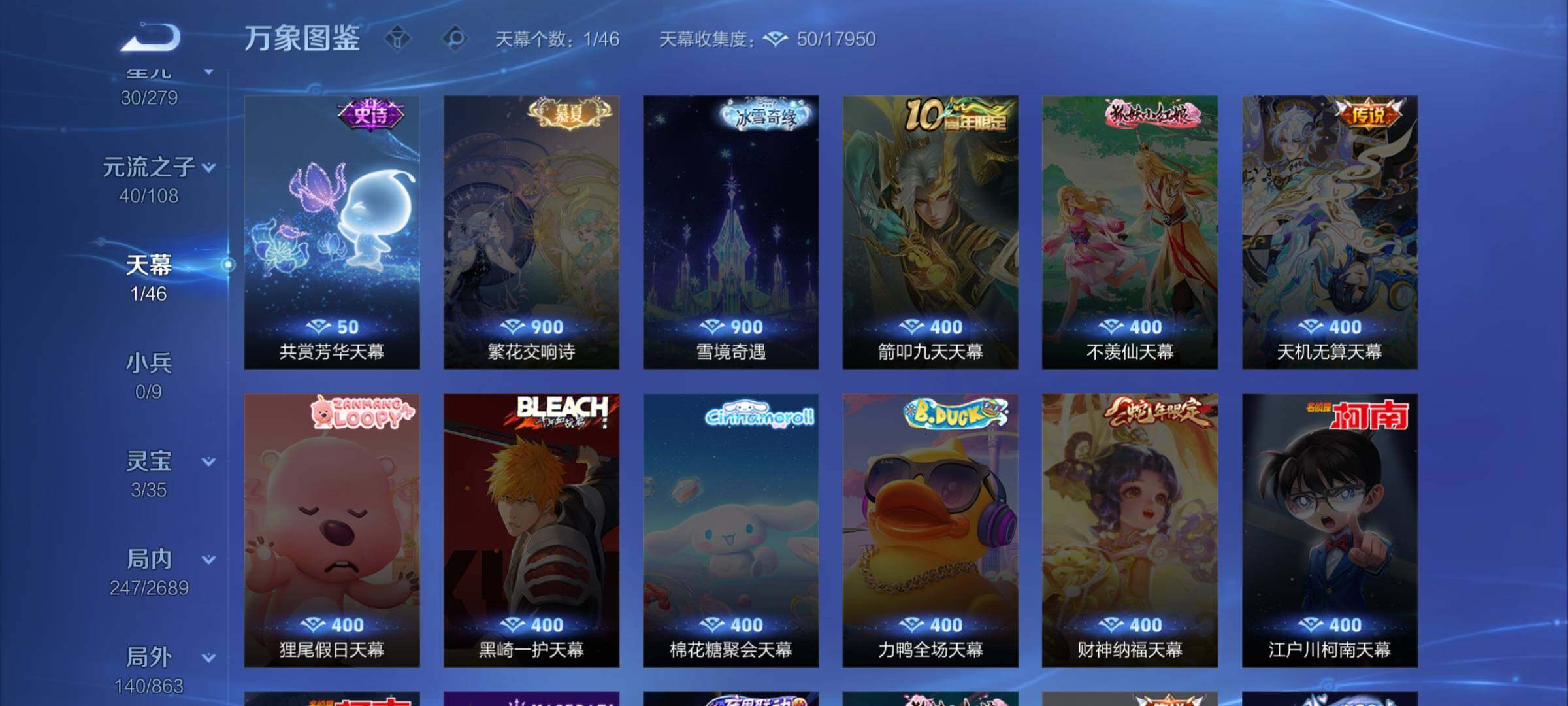 WZCMW3384637王者荣耀账号详情图13