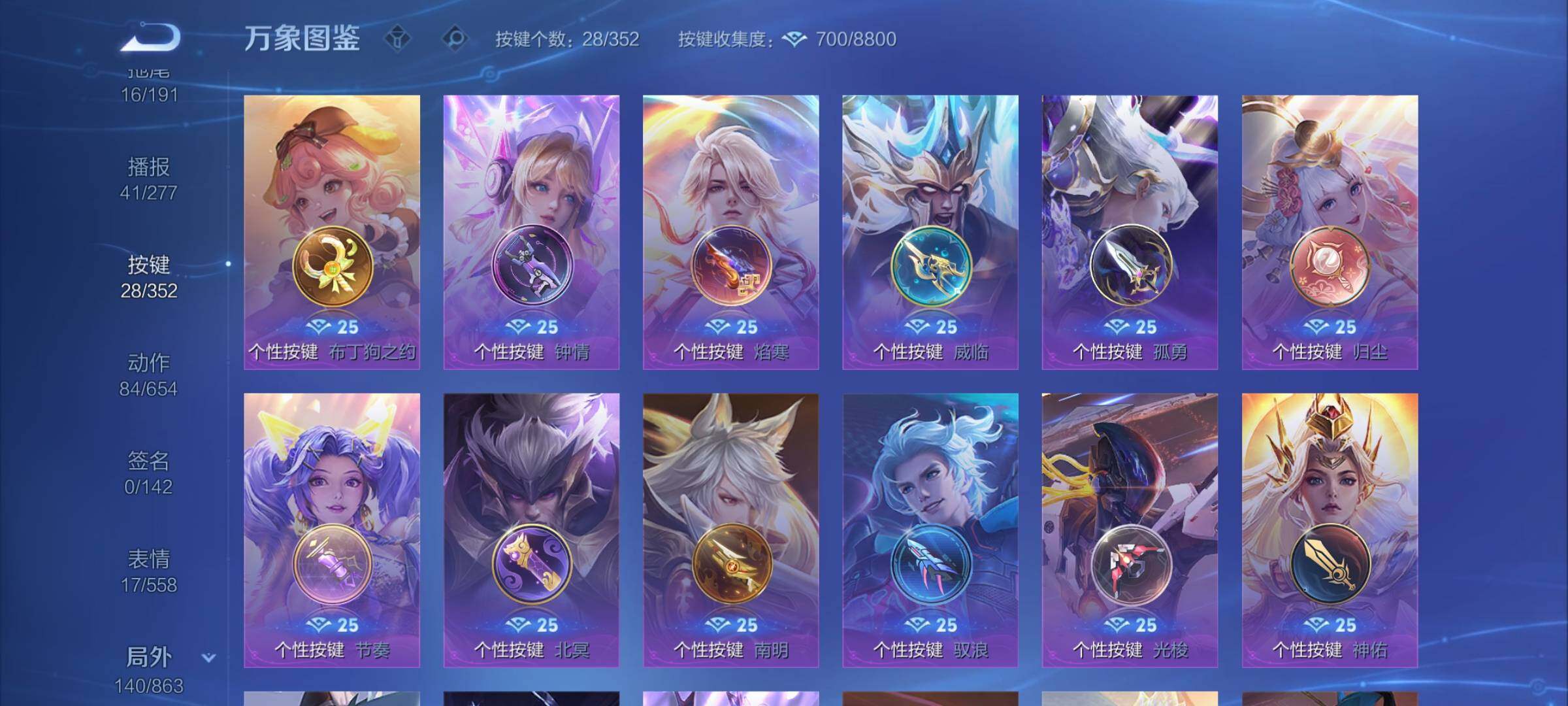 WZCMW3384637王者荣耀账号详情图14