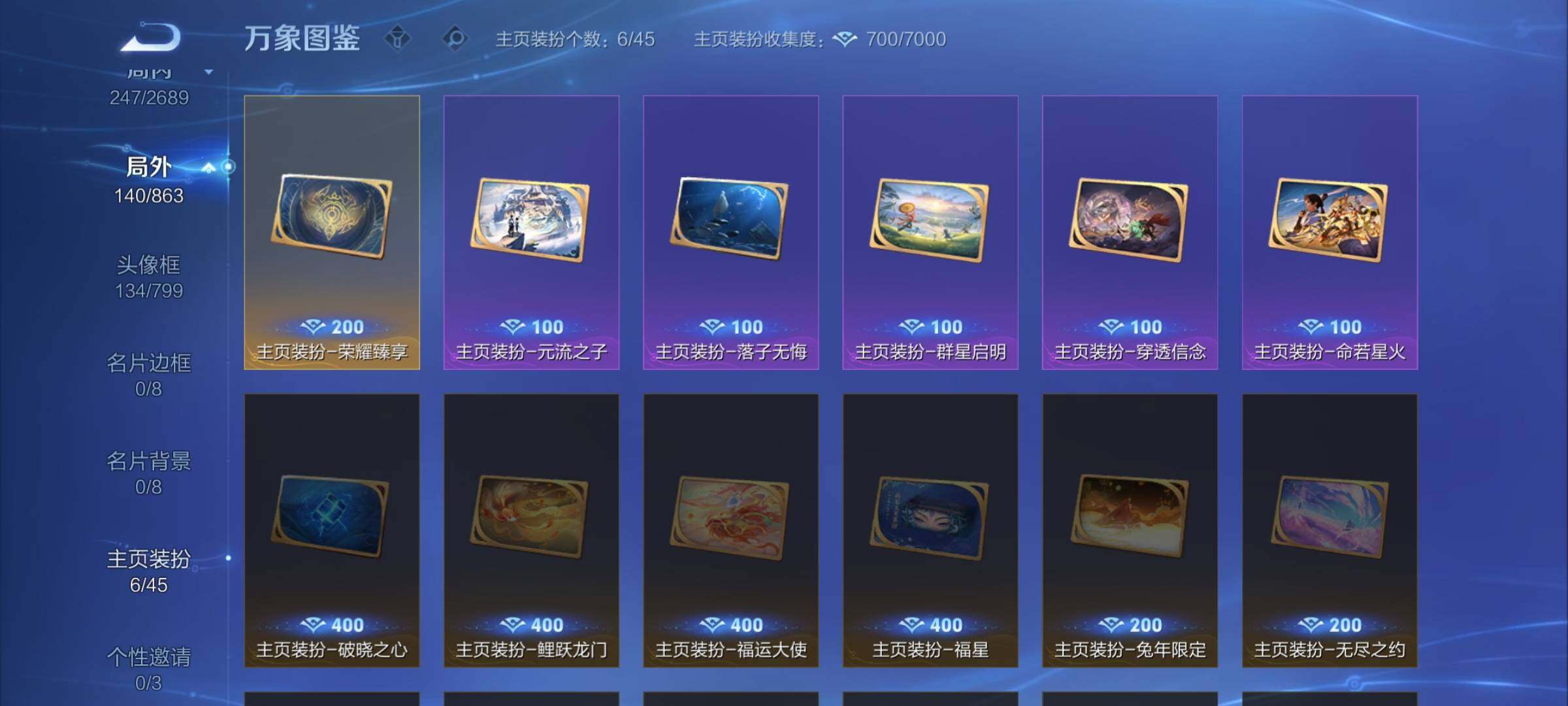 WZCMW3384637王者荣耀账号详情图15